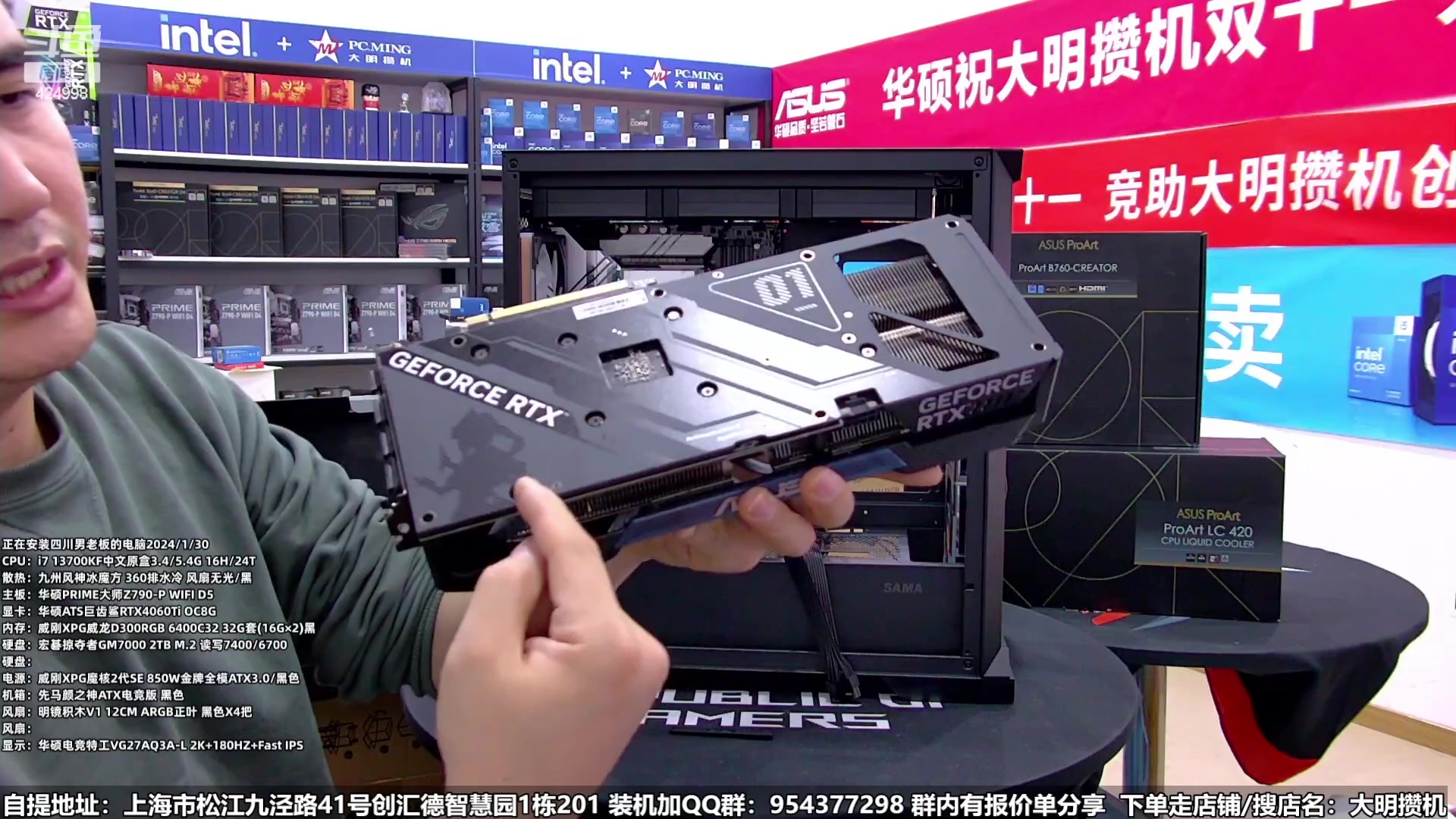 【2024-02-01 05点场】上海大明海：【大明攒机】5700X3D网游神器