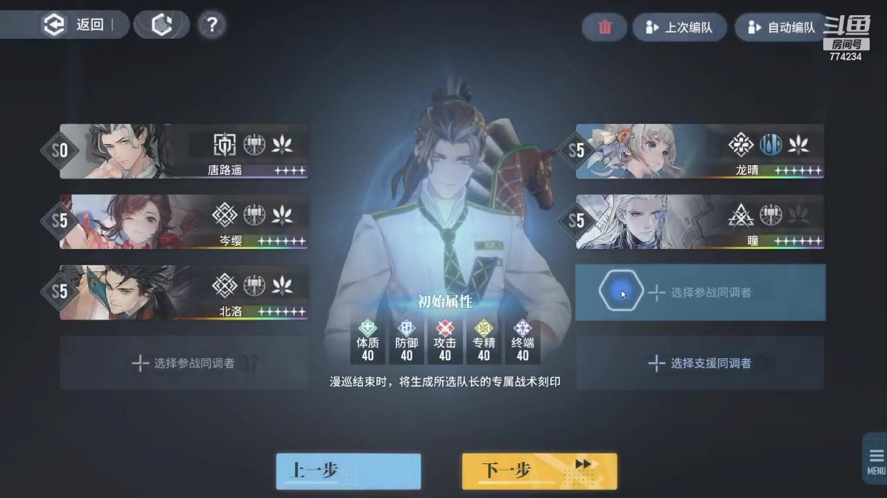 【2024-01-31 19点场】谎言言0V0：言：细节决定成败