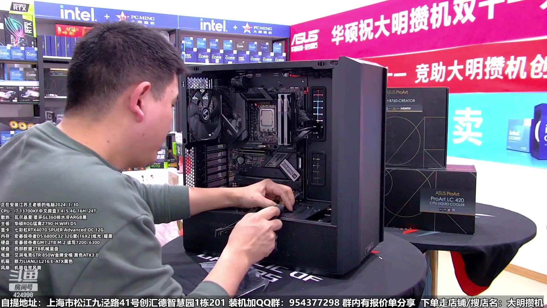 【2024-02-01 03点场】上海大明海：【大明攒机】5700X3D网游神器