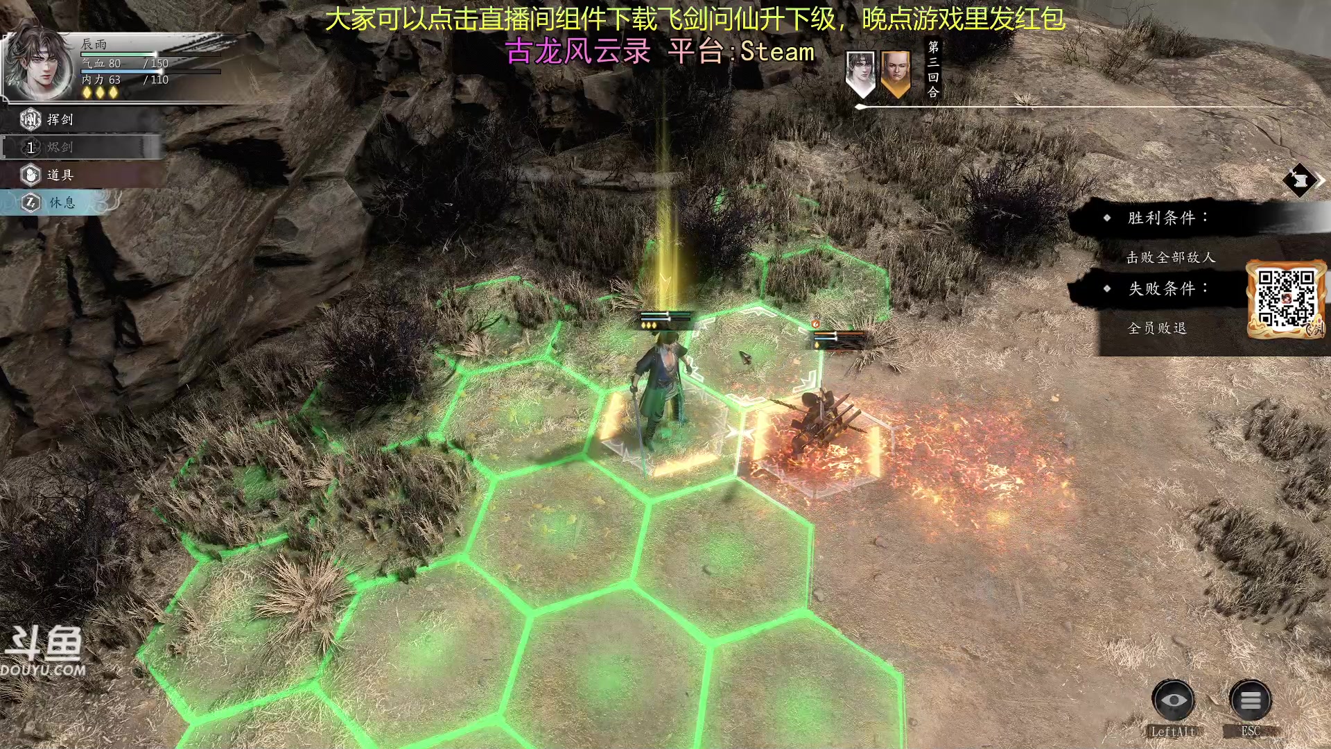 【2024-02-01 15点场】荣耀洋洋：【洋洋】古龙风云录！