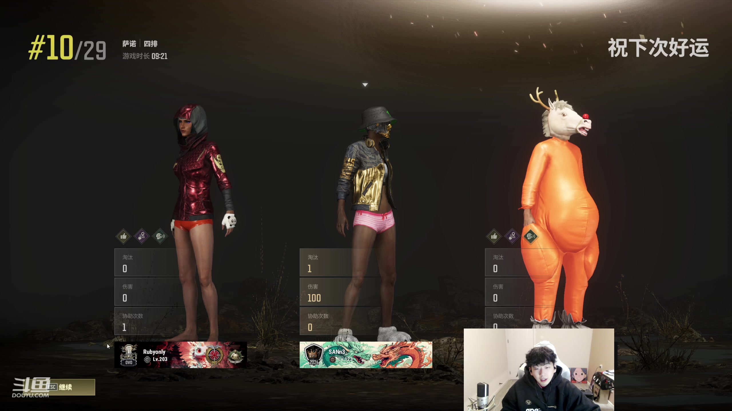 【2024-01-31 23点场】叁三QvQ：【小奶团】来了