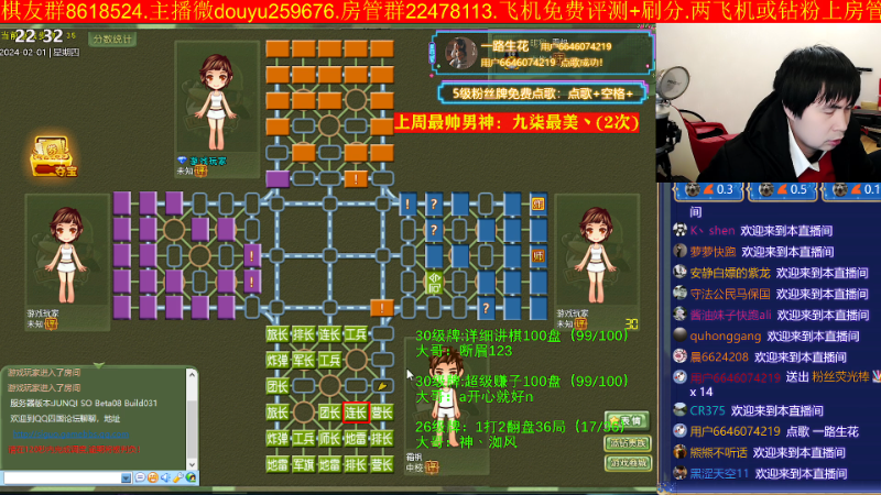 【四国军棋】神机小诸葛的精彩时刻 20240201 22点场
