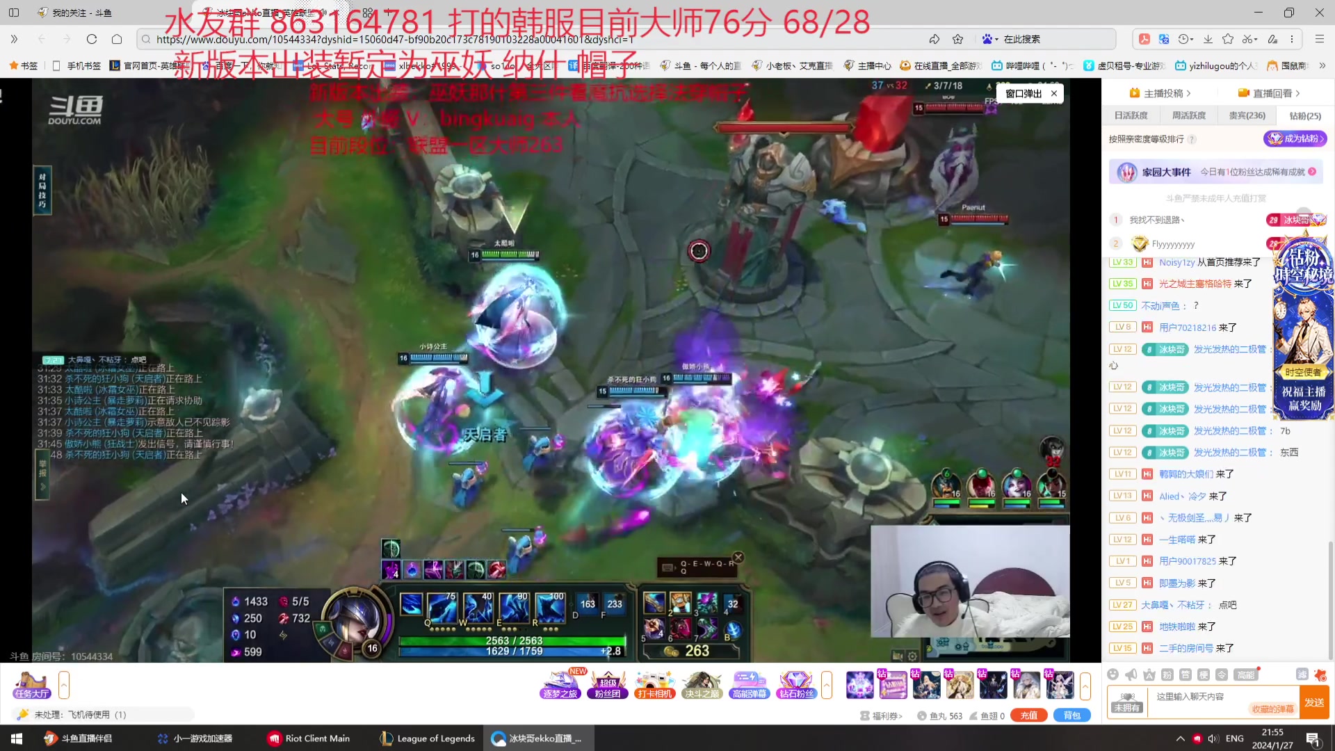 【2024-01-27 21点场】小老板丶艾克：韩服满头大汗冲分局