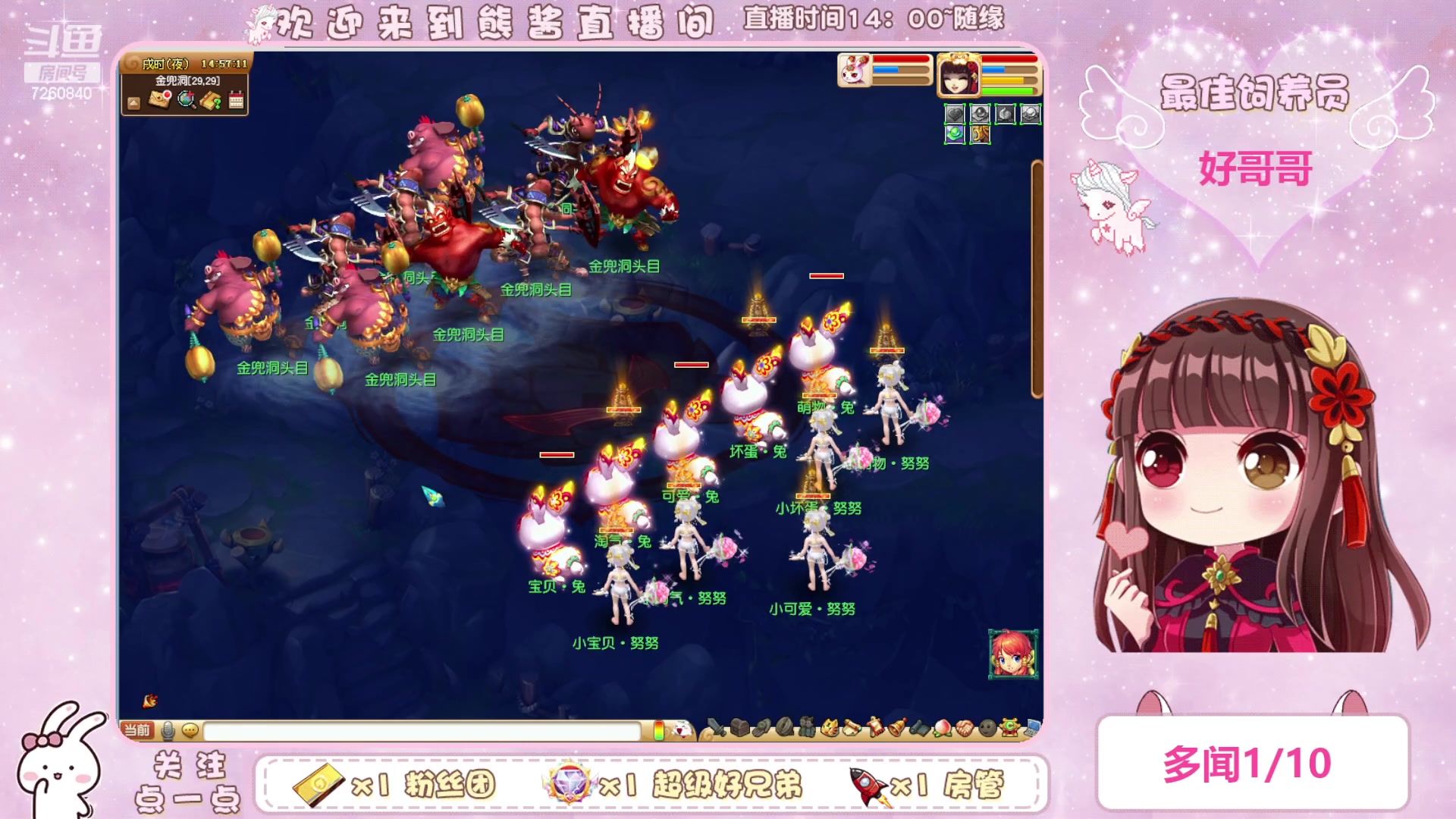 【2024-02-02 14点场】熊酱丶：今天是4地府妹妹