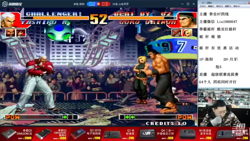 【2024-02-02 20点场】东台林铭：超级联赛预选赛 64进16
