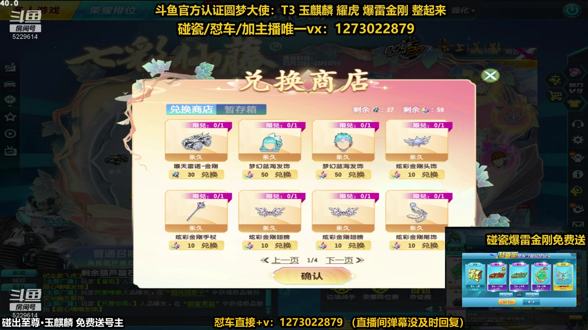 【2024-02-02 01点场】圆梦大师丶秦珂：秦珂强怼玉麒麟 爆雷中...