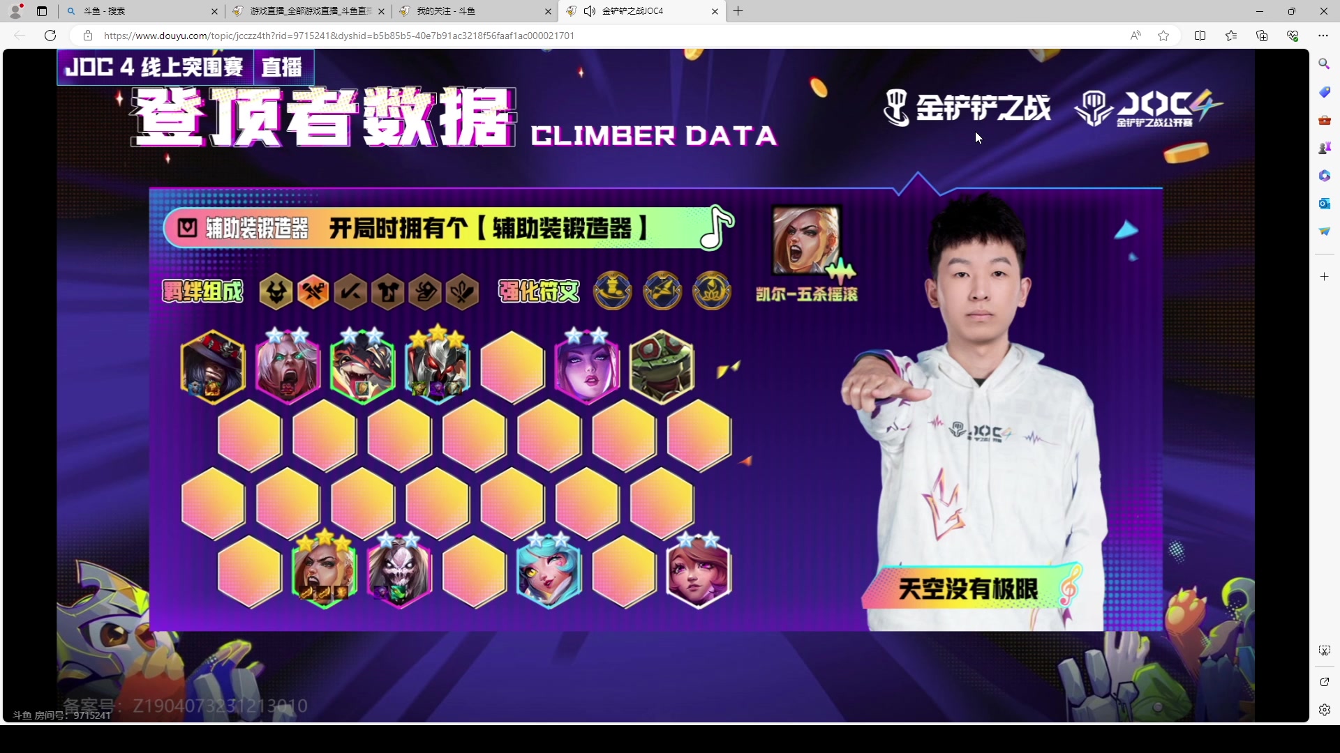 【2024-02-02 18点场】60second：备战toc！！