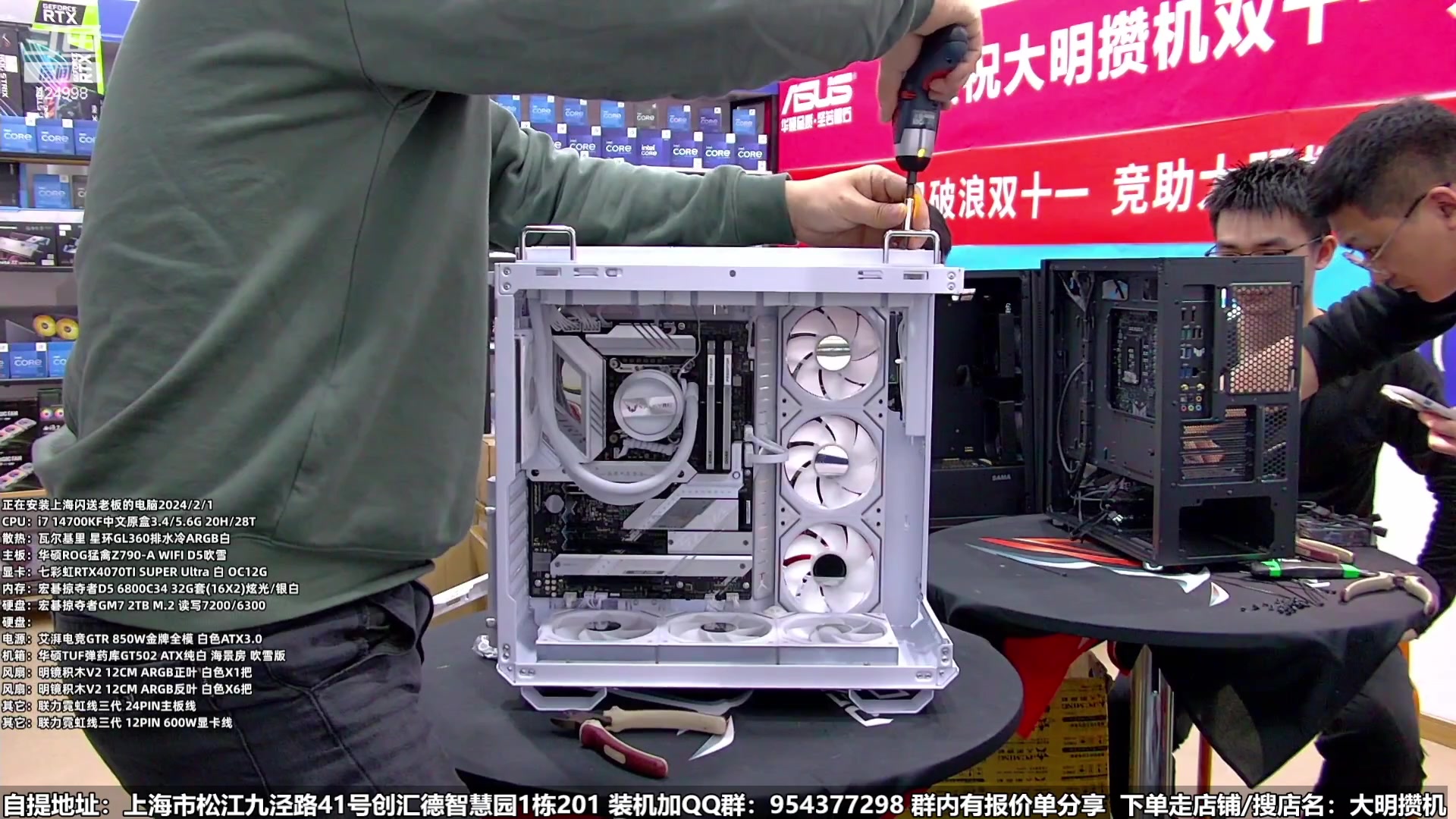 【2024-02-02 20点场】上海大明海：【大明攒机】年末攒机好时机