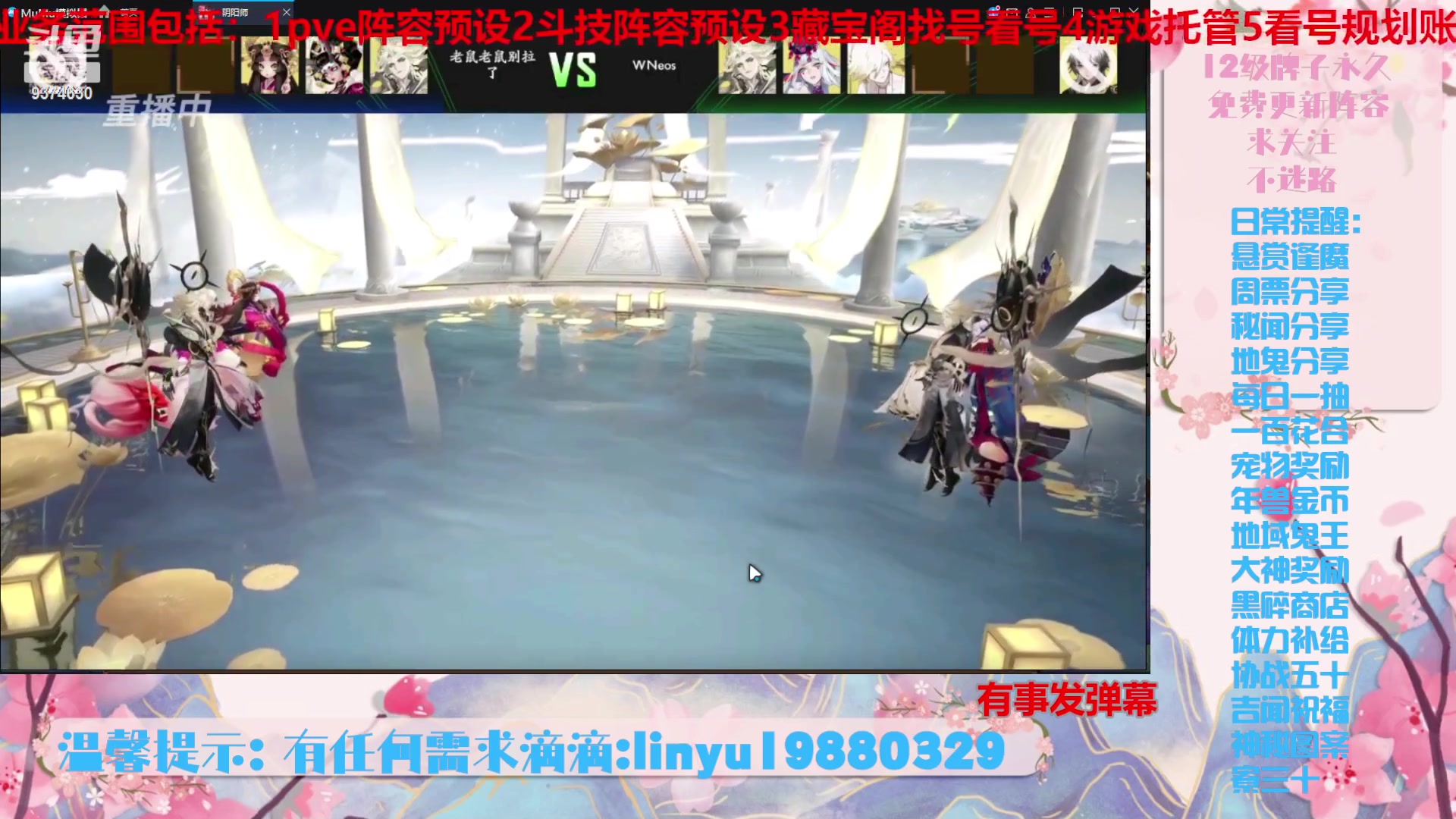 【2024-2-2 4点场】微光你的笑如海市蜃楼:43w勾玉鼠啥业务都会，不懂你就问