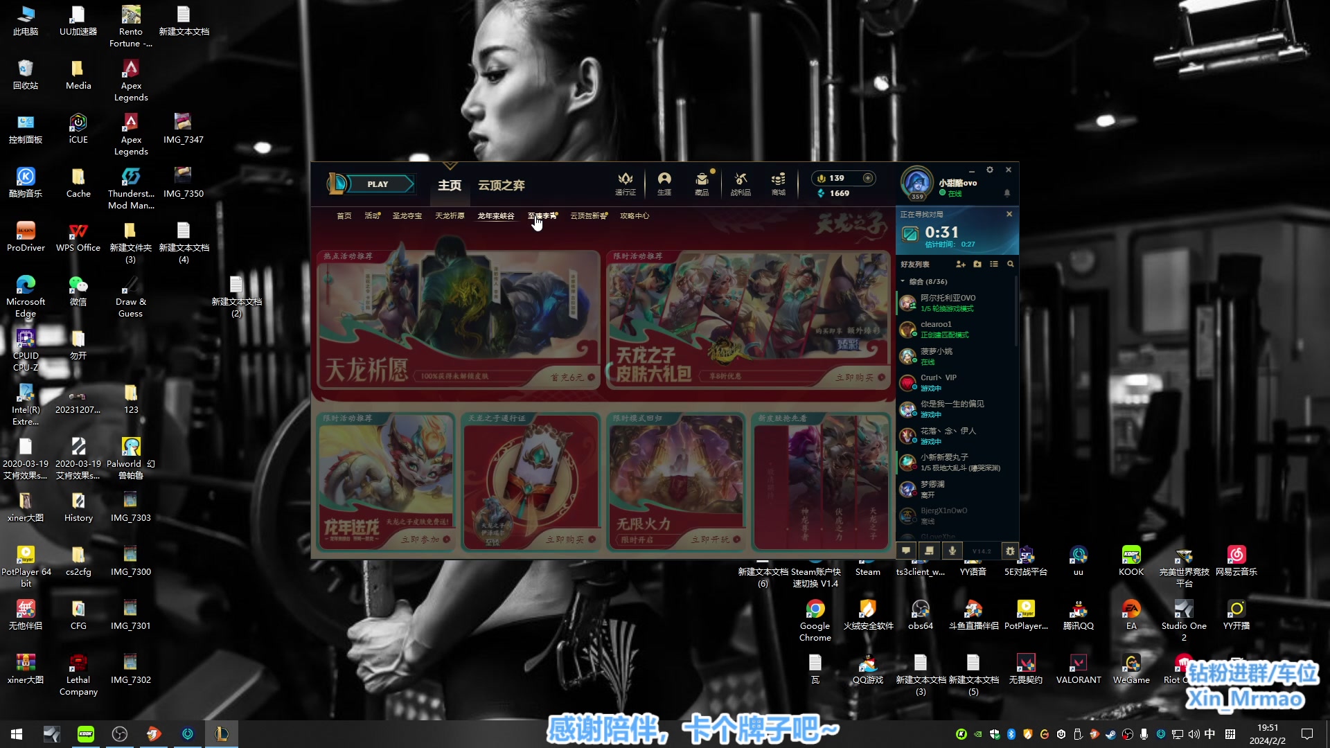 【2024-02-02 19点场】馨儿MIRANDA：【xiner】早班 养生~