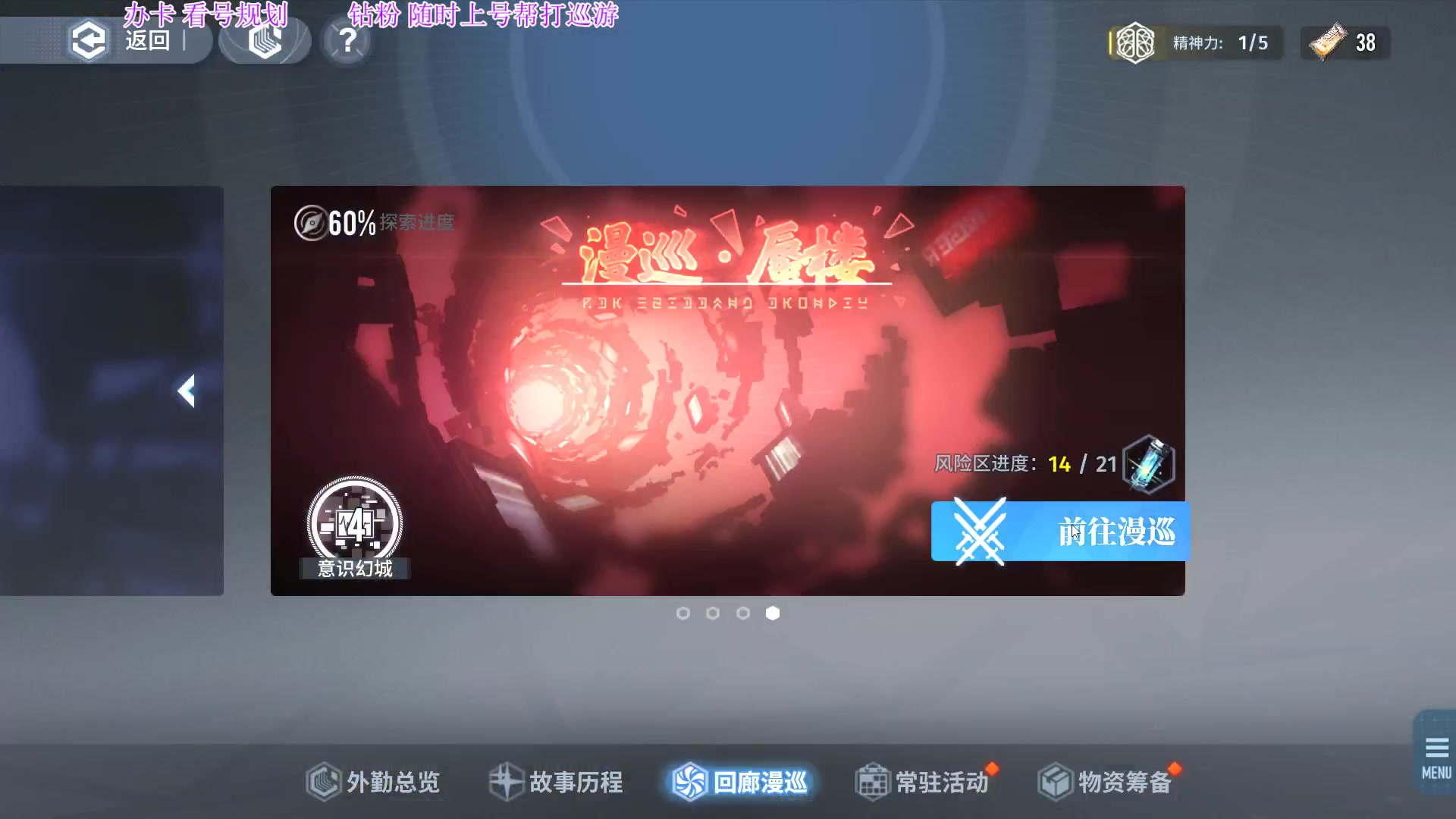 【2024-01-30 14点场】主播老面：漫巡，看号. 可带