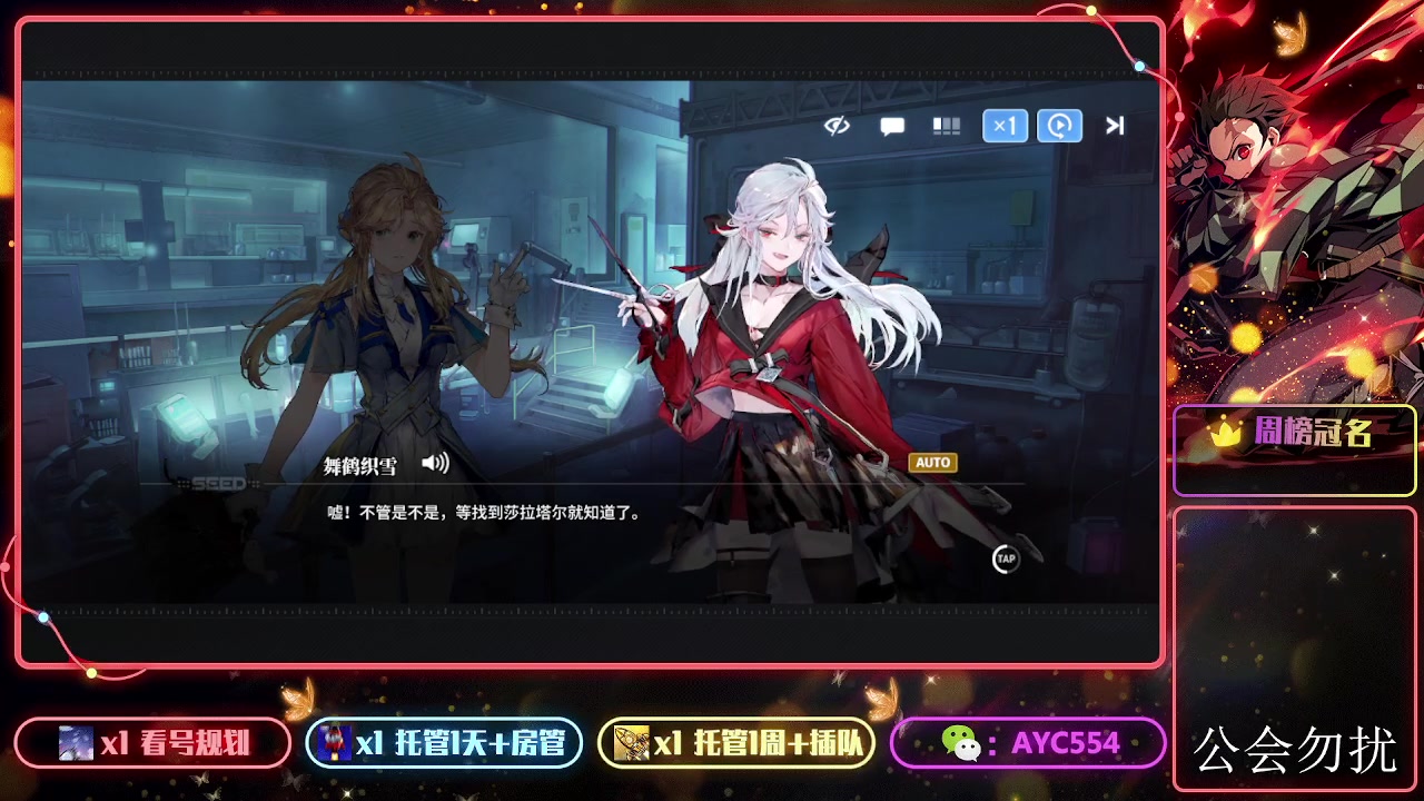 【2024-02-01 17点场】安逸城GG：【白荆回廊】即时多维战斗RPG