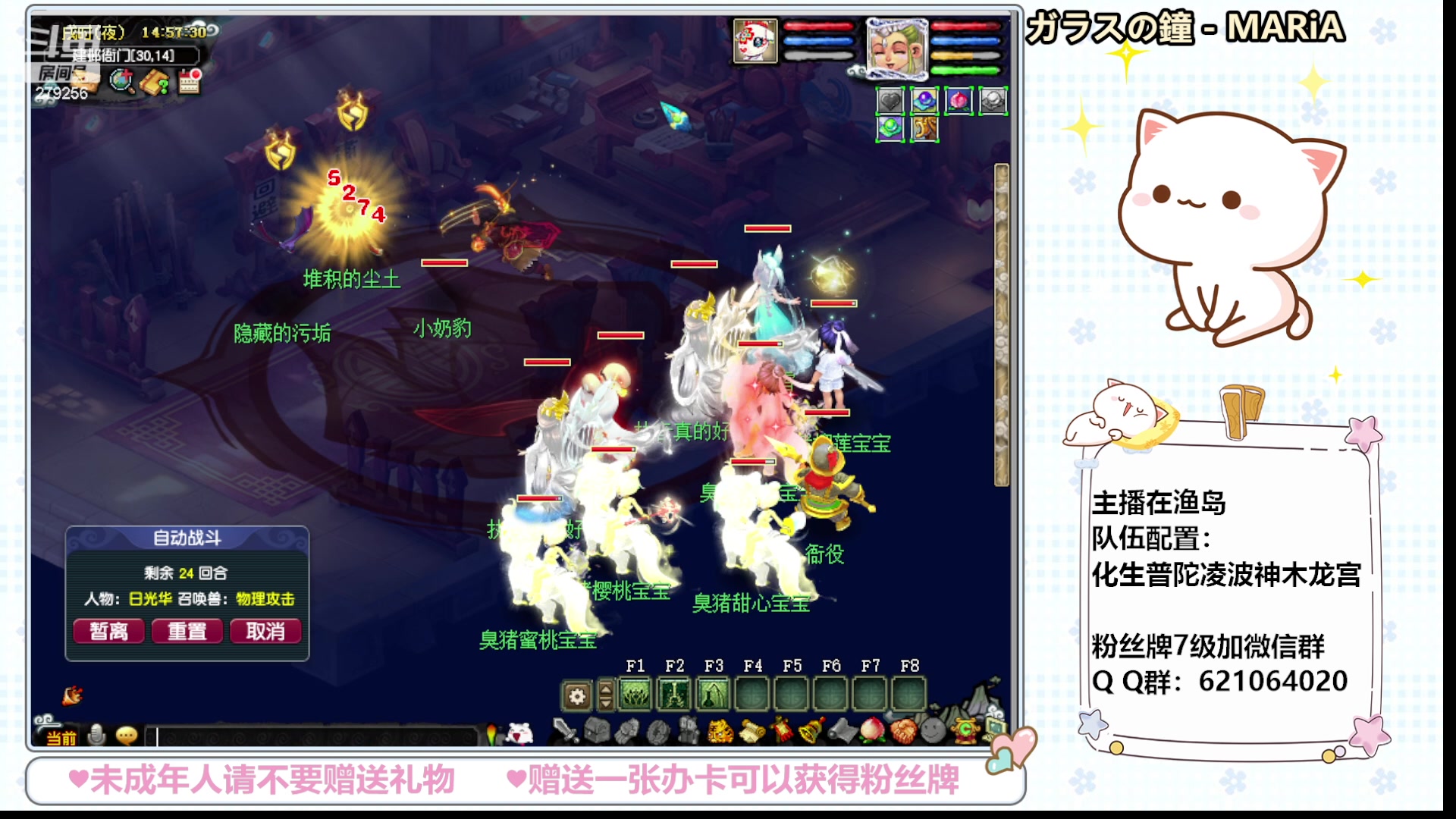 【2024-02-02 14点场】猪猪小仙女呀：新人主播点点关注吧 279256