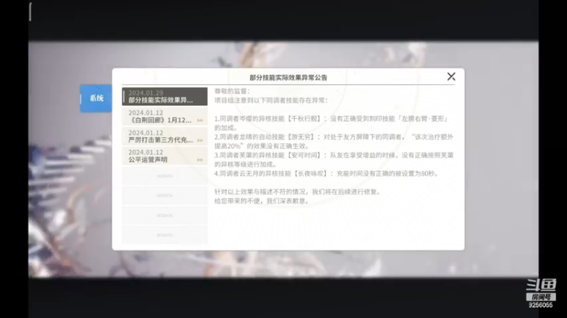 【2024-01-31 14点场】纸鸢飞路：一起来玩吧 白荆回廊