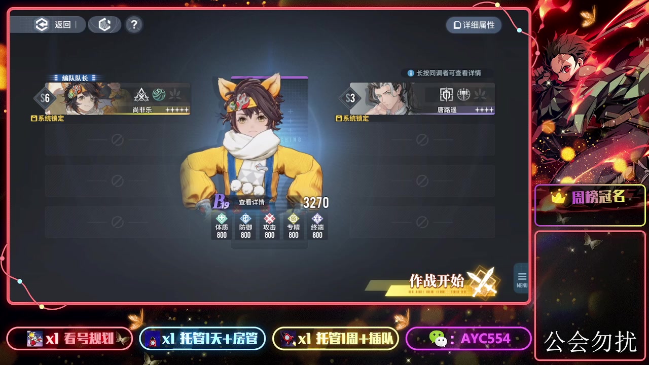 【2024-02-01 23点场】安逸城GG：【白荆回廊】即时多维战斗RPG