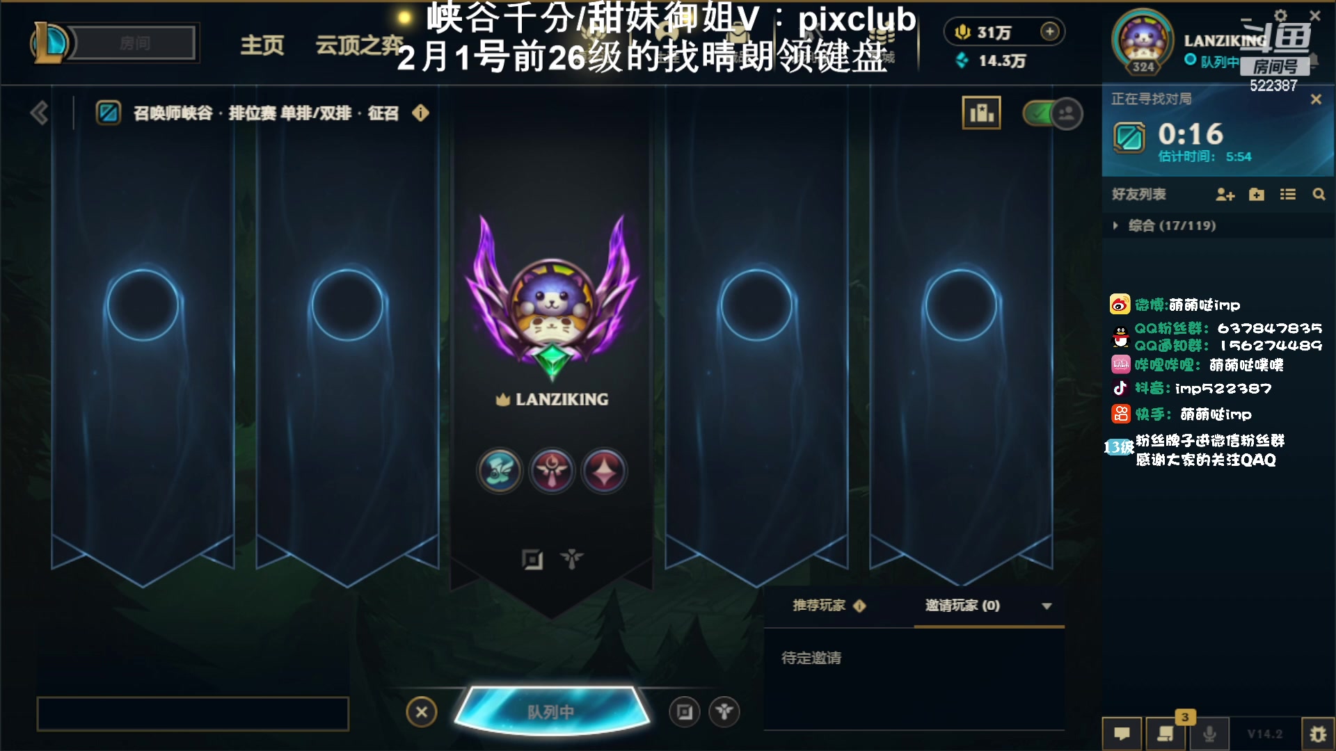 【2024-02-01 22点场】impOUO：峡谷宗师王者捏.