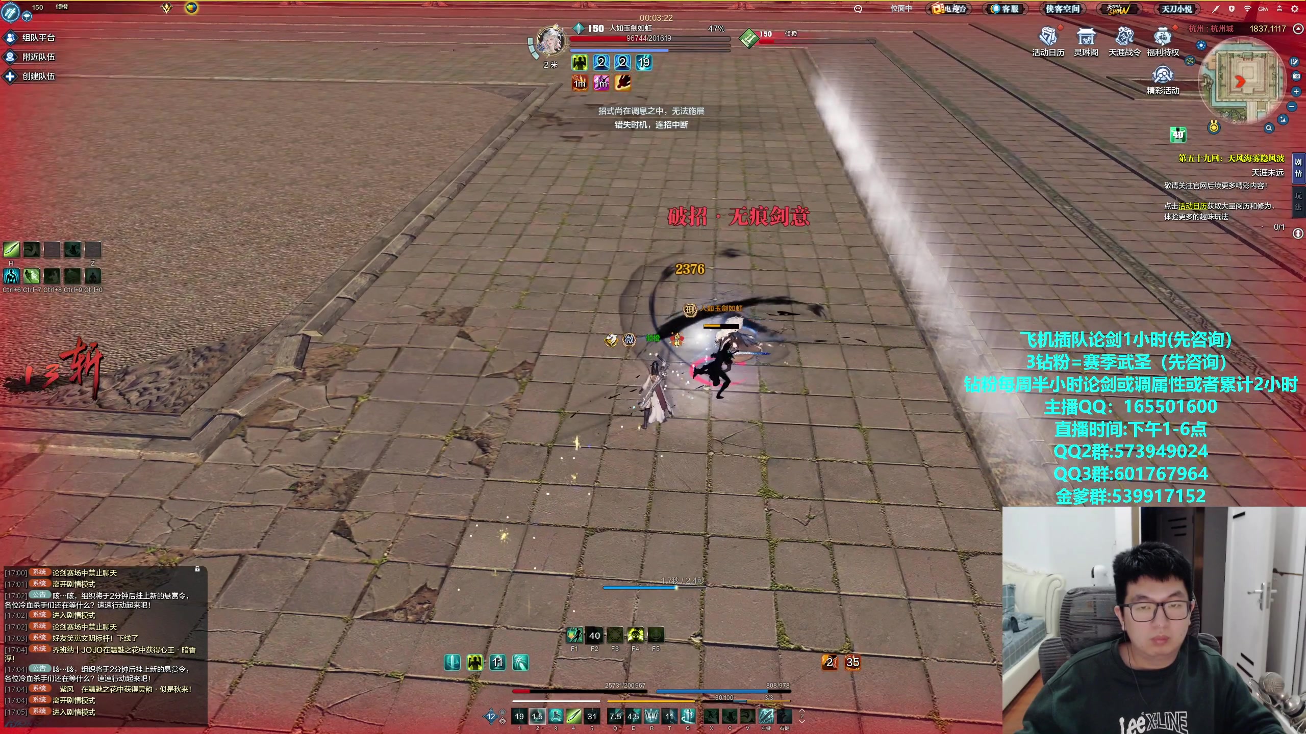 【2024-02-02 16点场】挽词丶清风：全职业论剑调属性！飞机可插队！