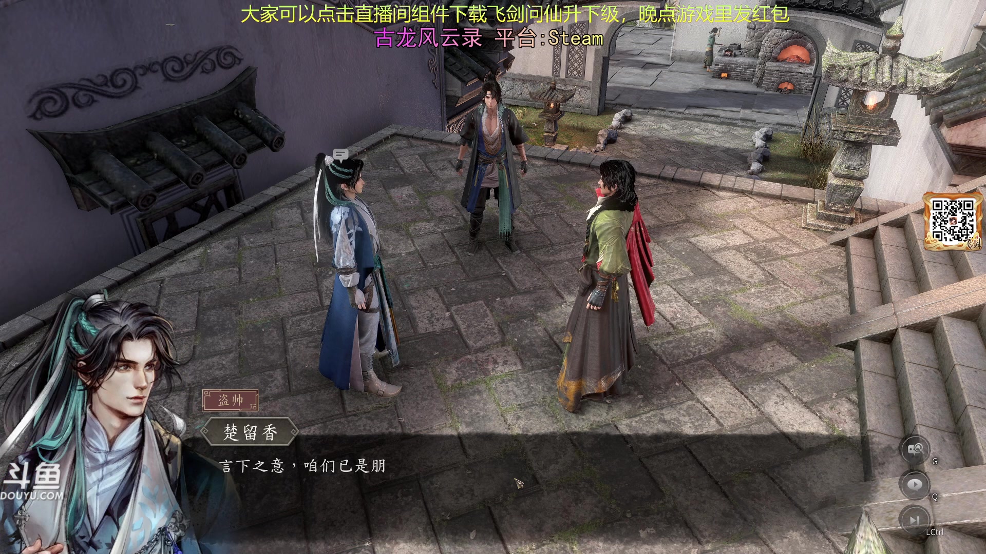 【2024-02-01 21点场】荣耀洋洋：【洋洋】古龙风云录！