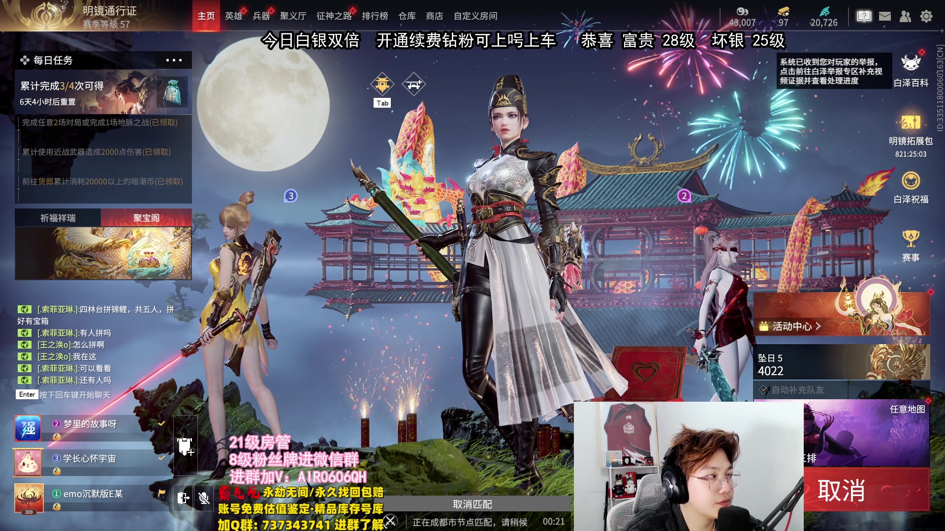 【2024-02-01 23点场】在下黄复来：【黄复来】开新箱子咯！