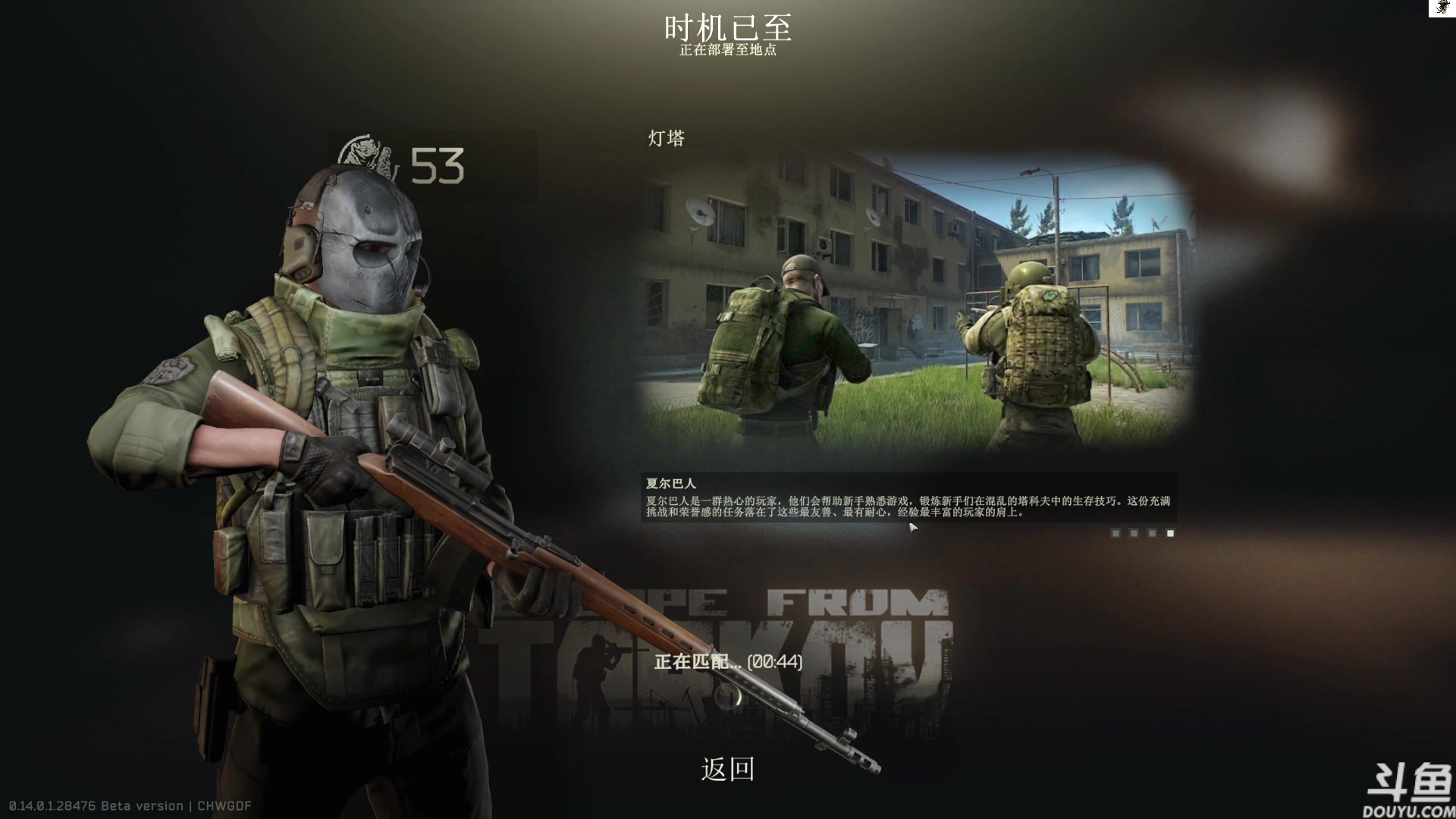 【2024-02-02 13点场】TAT大白：逃离塔科夫真好玩。