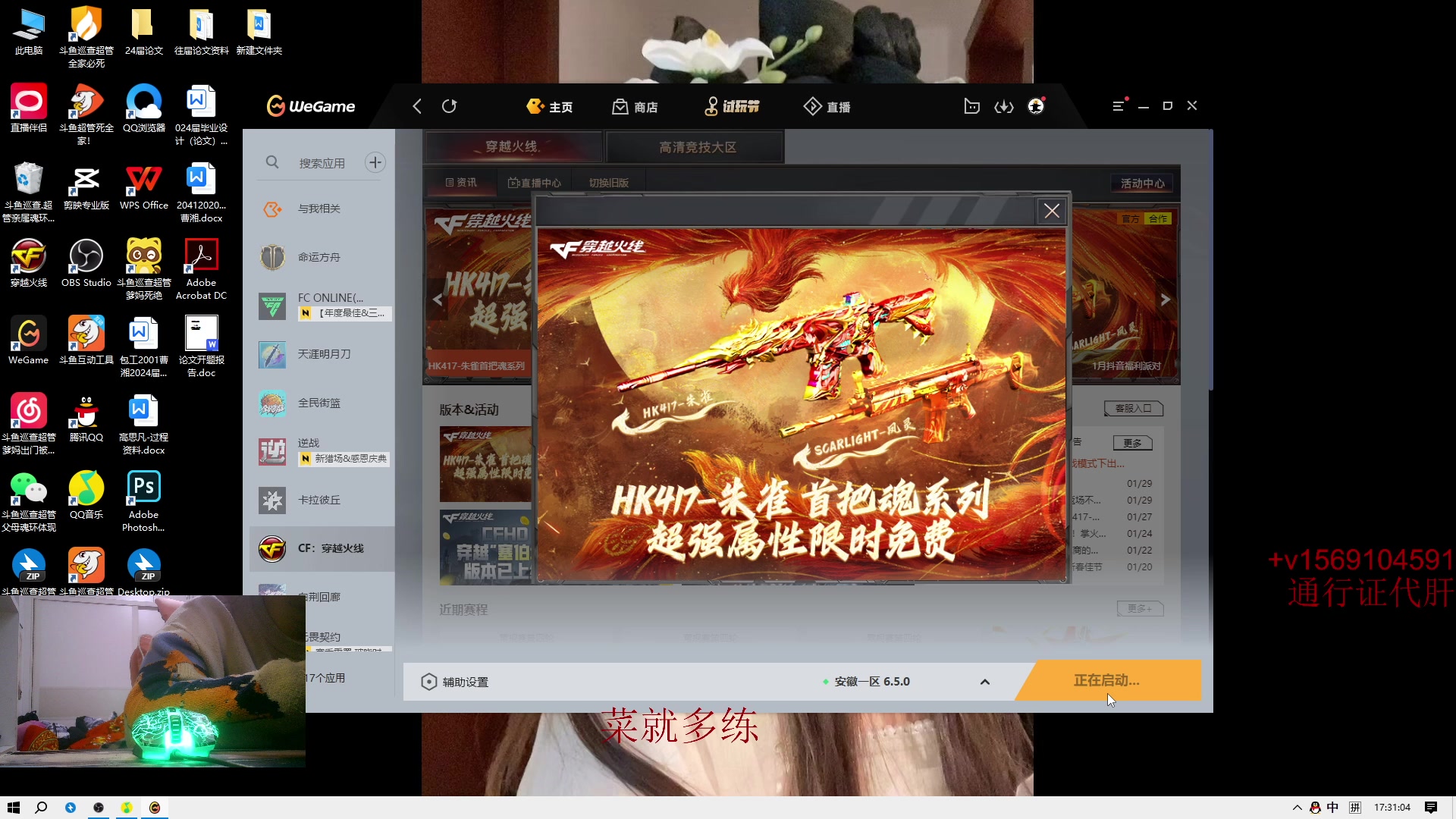 【2024-1-30 16点场】山花爛漫时:生化 ∶遗迹千分糕手！！