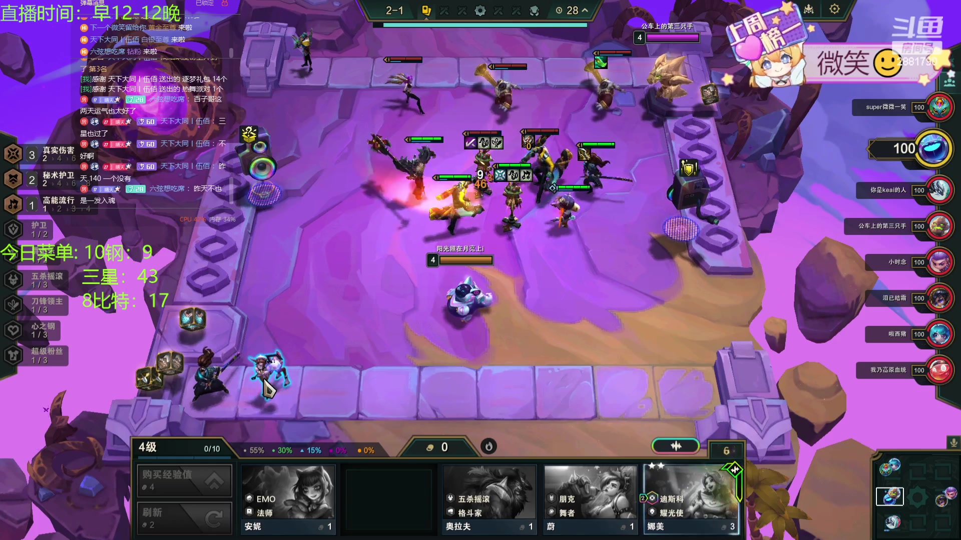 【2024-02-02 11点场】天下大同丨晴天：晴天：还有没回家过年的么