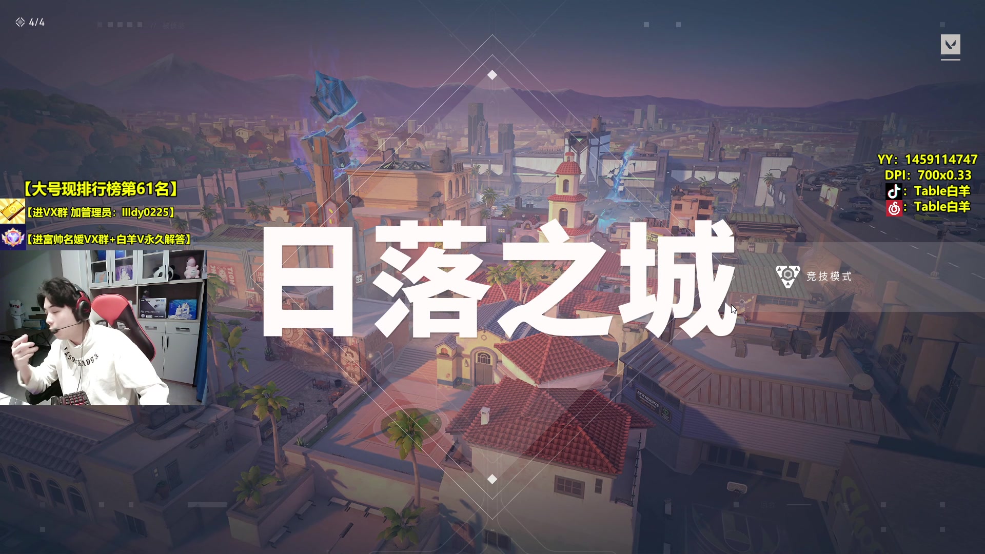 【2024-02-02 00点场】Table白羊：【国一夜露】钻粉上车上号~有问必答！