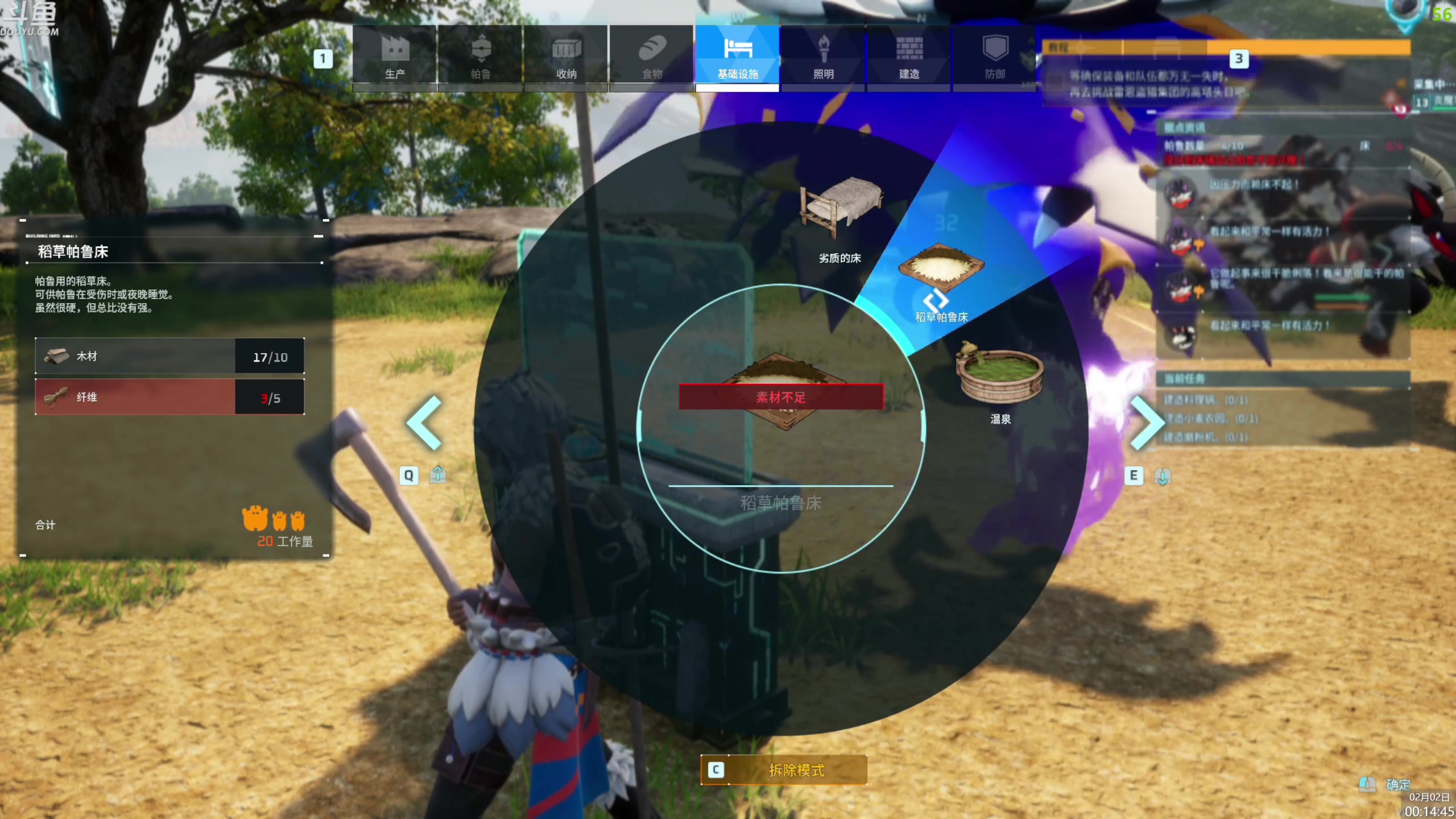 【2024-02-01 23点场】神隐的直播间：神隐：幻兽帕鲁 初见