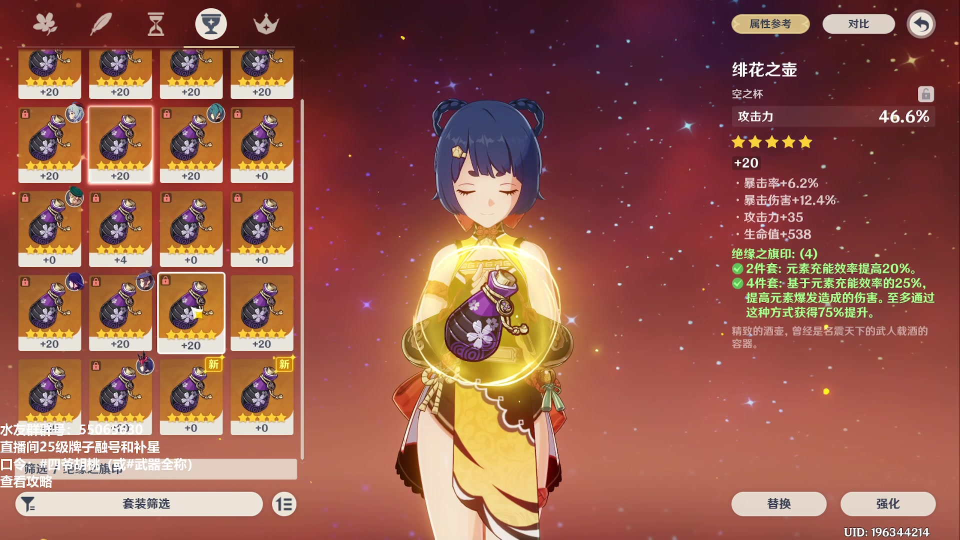 【2024-02-02 16点场】原神龙四爷：479079，开开心心来，干干净净走！