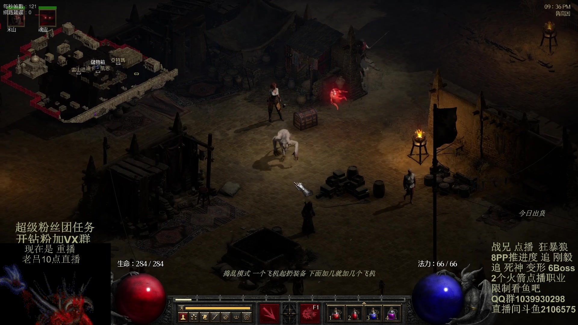 【2024-02-02 07点场】英雄吕布：暗黑2 专家8PP 狂暴狼 开荒