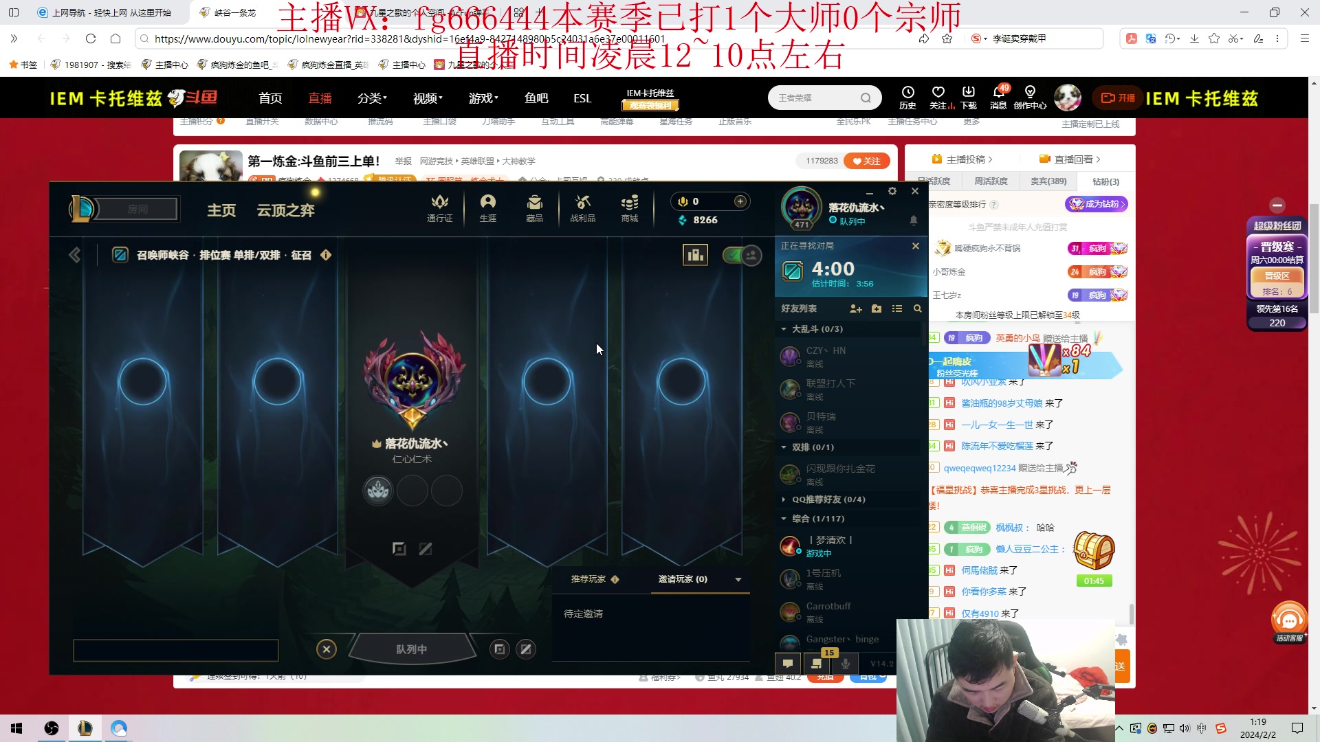 【2024-02-02 00点场】疯狗炼金：第一炼金:斗鱼前三上单！