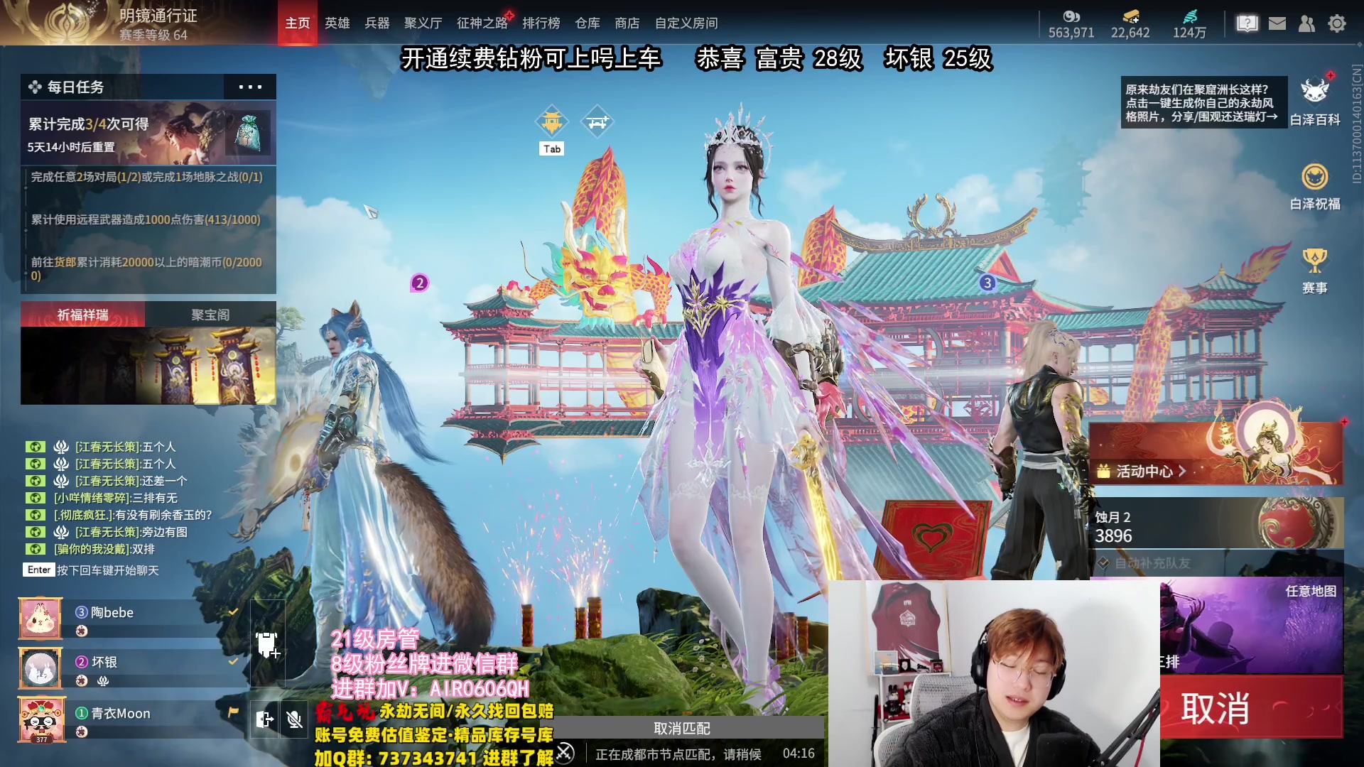 【2024-02-02 13点场】在下黄复来：【黄复来】开新箱子咯！