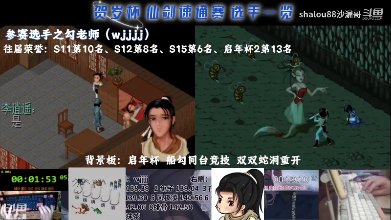 【怀旧游戏】shalou88沙漏哥的精彩时刻 20240202 07点场