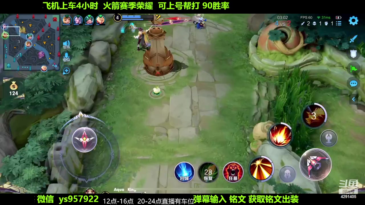 【2024-02-02 05点场】阳神丶国服后羿梦奇：国服后羿艾琳带粉7分钟一把