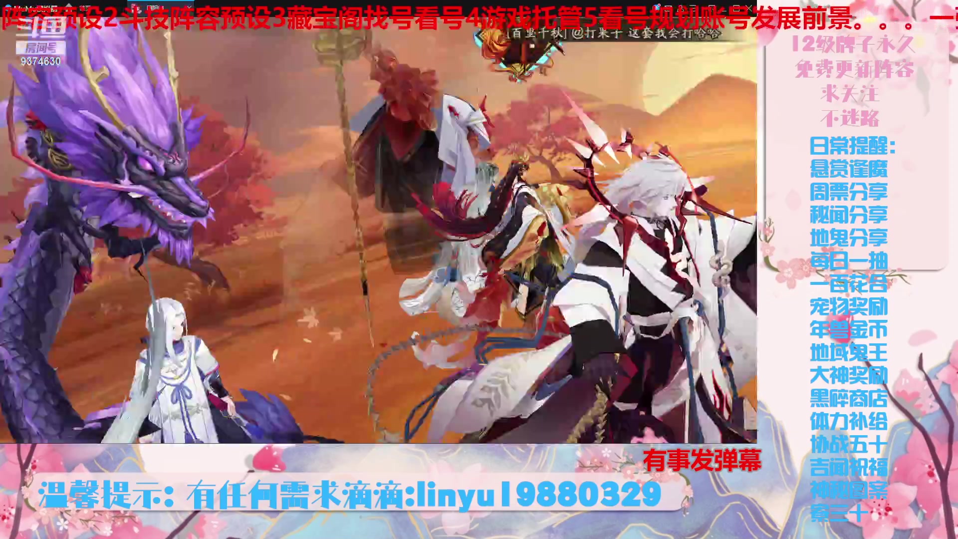 【2024-2-1 20点场】微光你的笑如海市蜃楼:43w勾玉鼠啥业务都会，不懂你就问