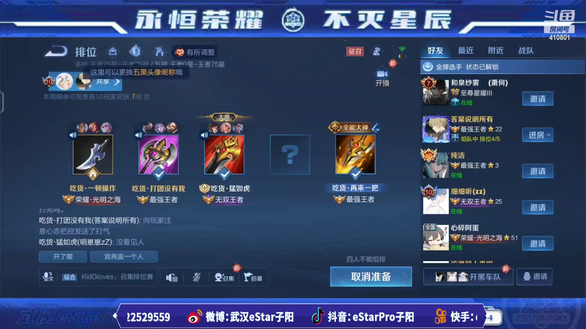 【2024-02-02 00点场】eStarPro子阳：排位巅峰训练