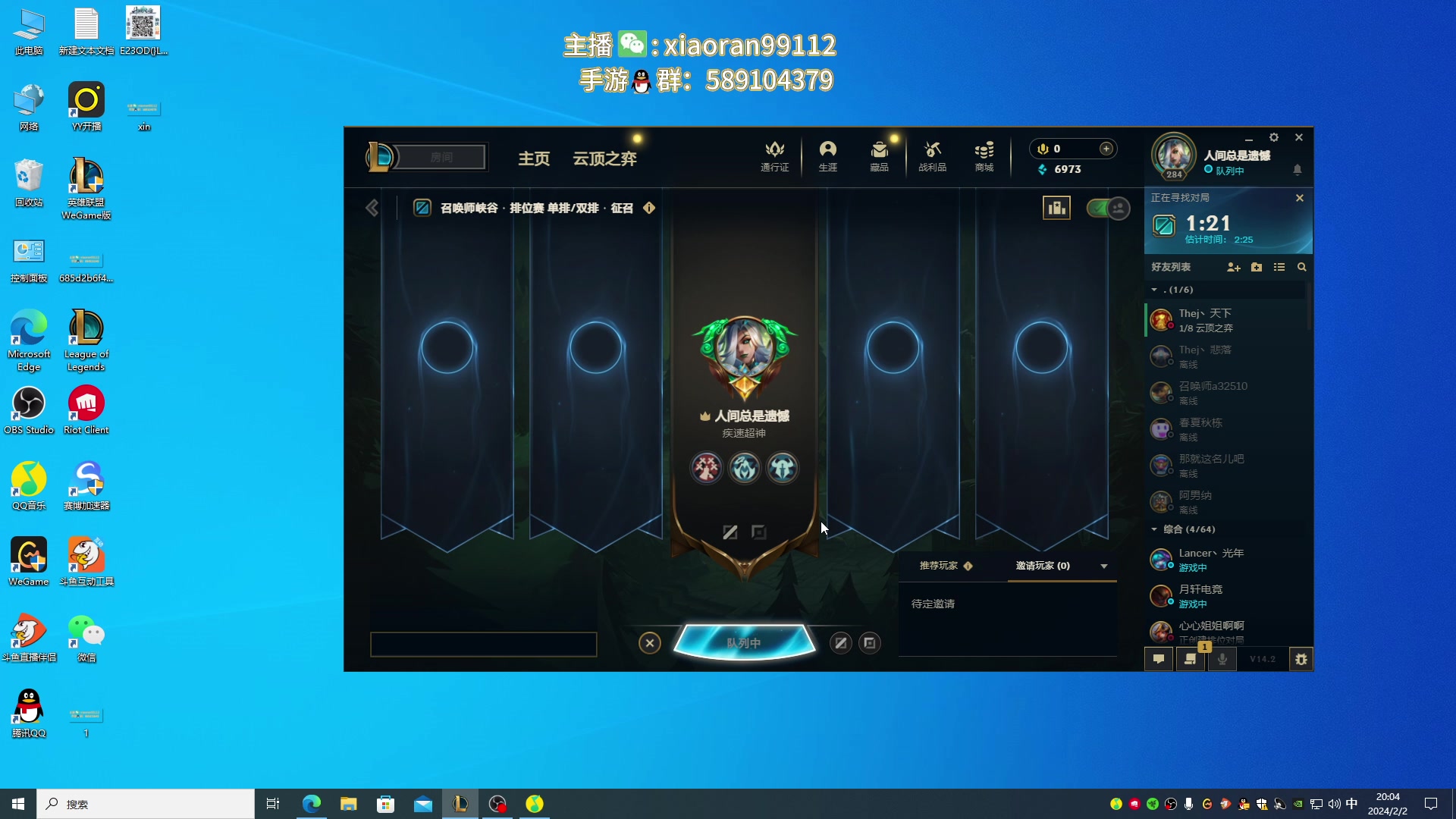 【2024-02-02 19点场】Dy丶小然：刺客流狗头 沉浸式发育！！！