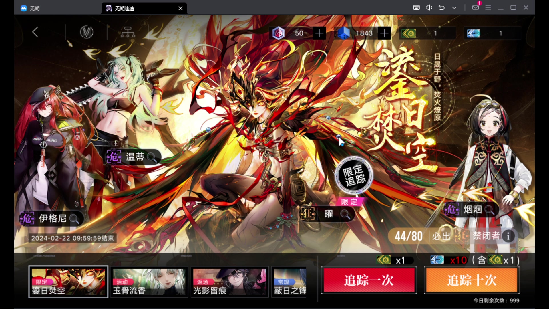【2024-02-02 03点场】玩黑豹FURIA：好累好懒啊