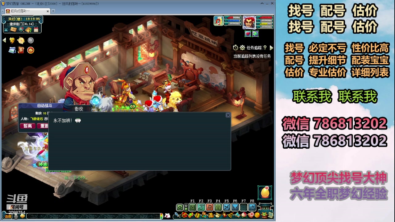 【2024-02-02 17点场】来自1995：找号主播。估号配号就是专业