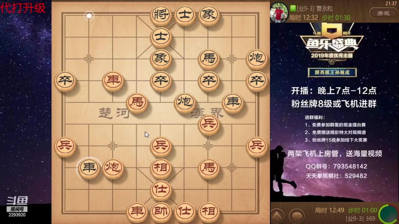 【2024-02-02 20点场】日月轮回888：巅峰布局全能大师
