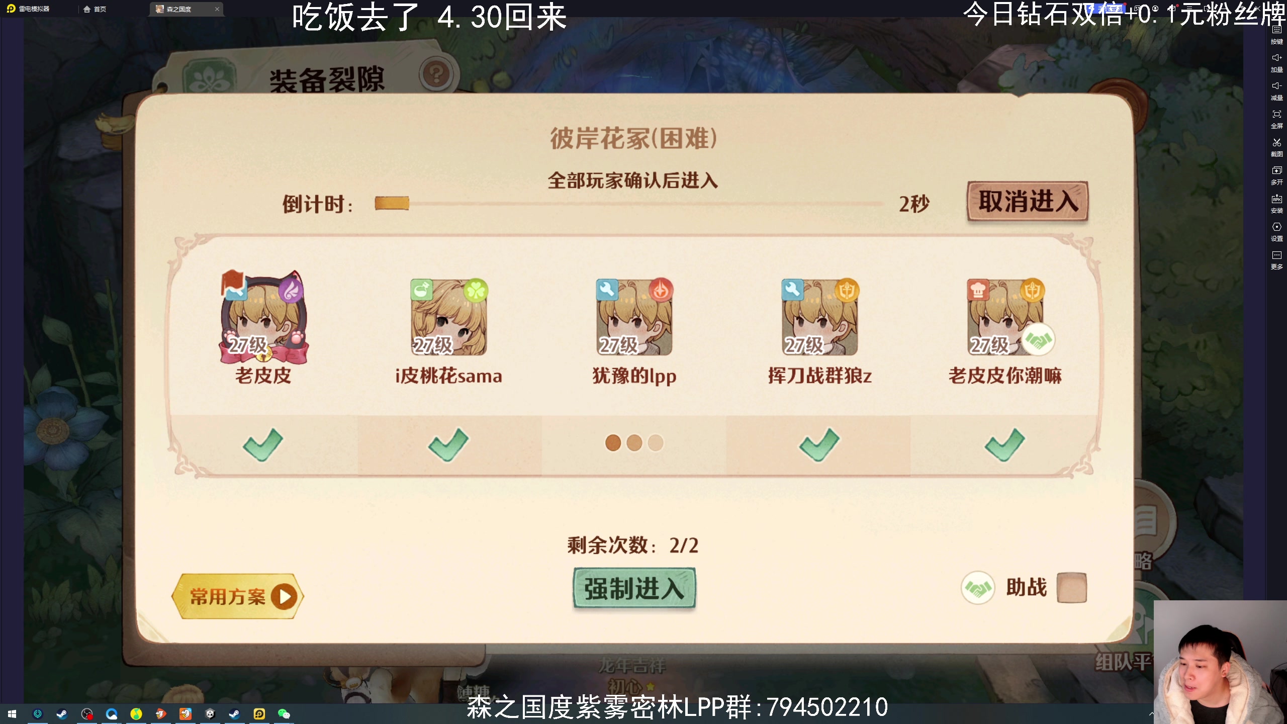 【2024-02-02 16点场】老皮历险记：震惊!者游戏居然这么好玩!