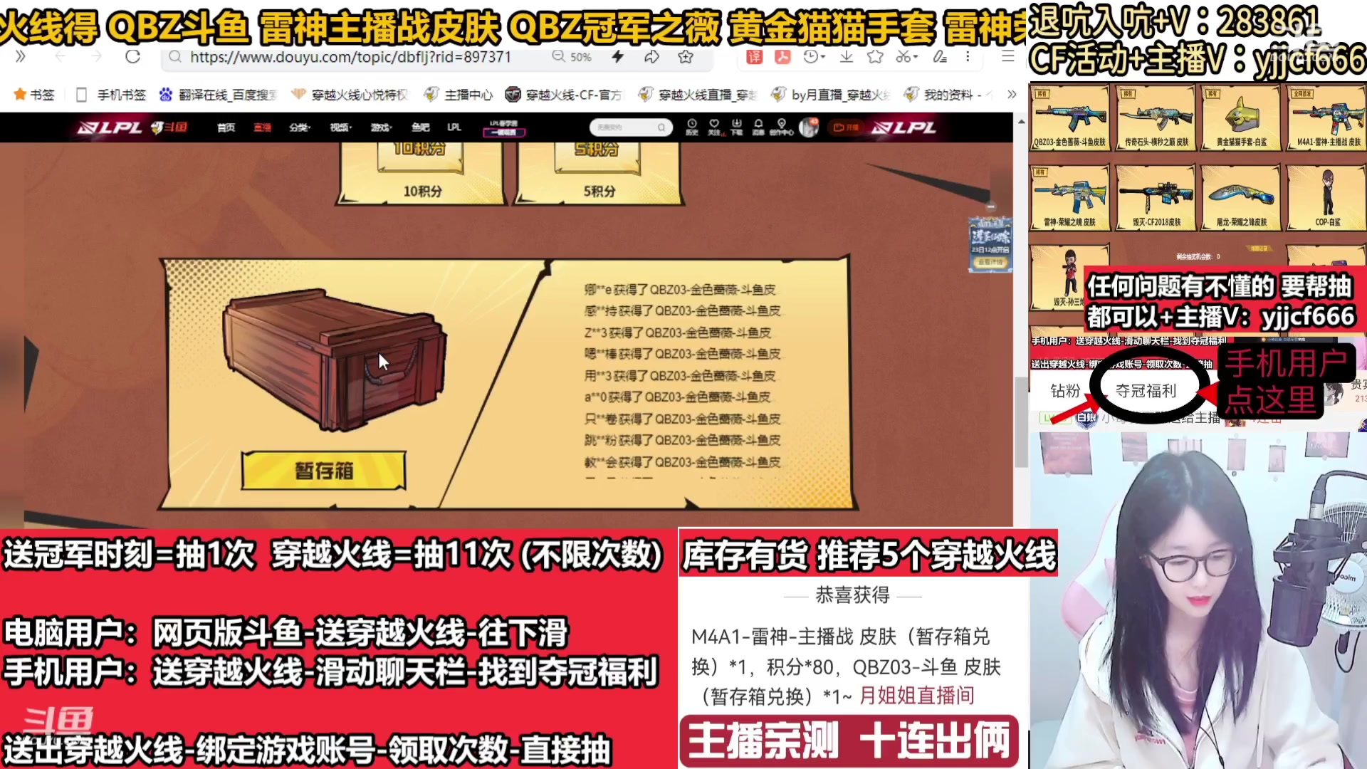【2024-02-02 16点场】月姐姐丶：斗鱼QBZ皮肤-主播战皮肤