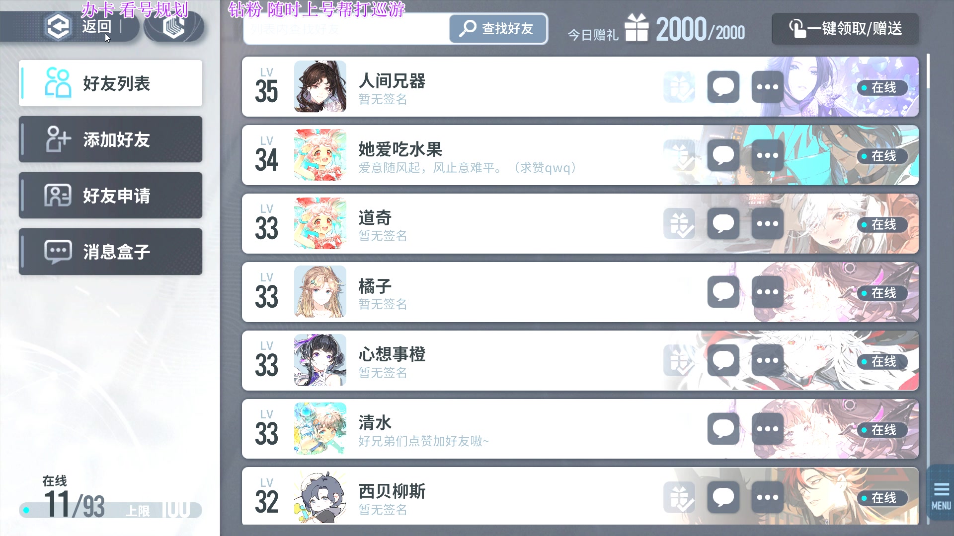 【2024-01-24 13点场】主播老面：欢迎萌新，漫巡，看号