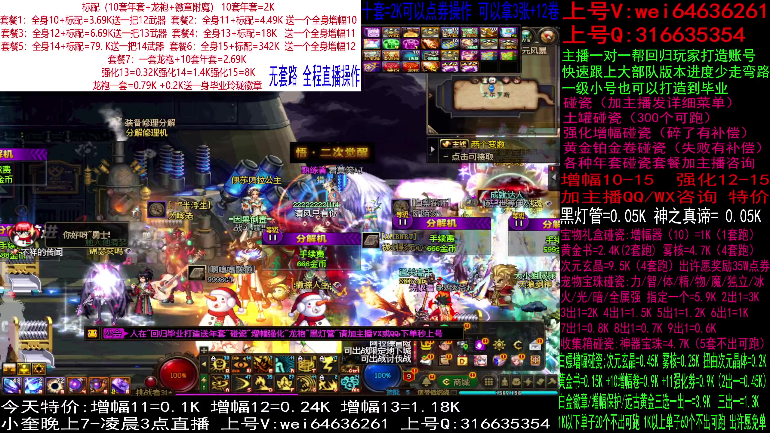 【2024-02-02 09点场】红眼小奎：机神煲场点将无敌！~~~~