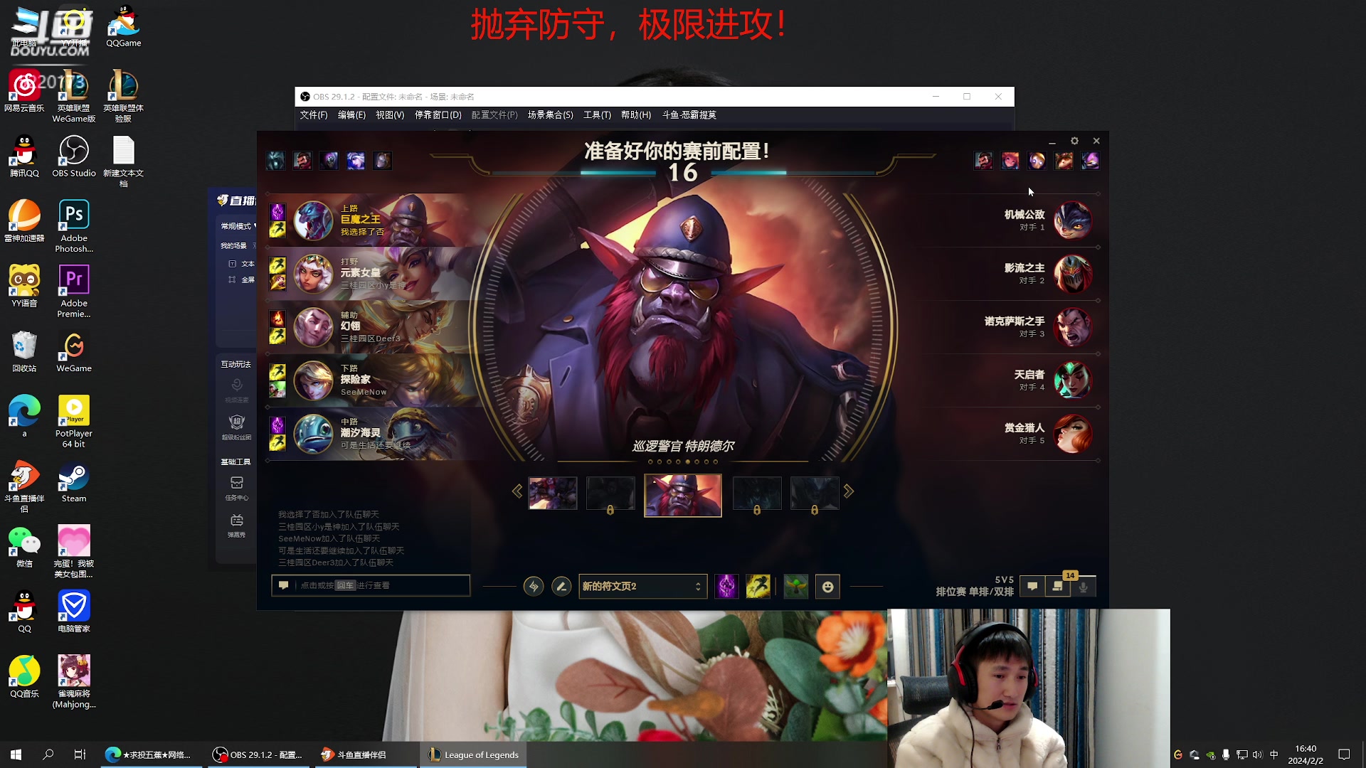 【2024-02-02 16点场】恶霸提莫：第一提莫，峡谷前50冲前10