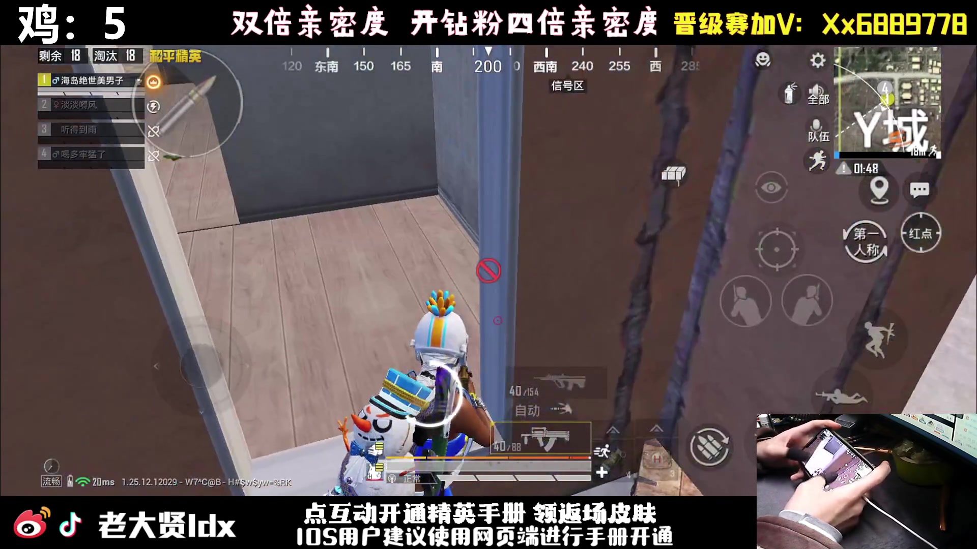 【2024-02-02 01点场】老大贤：王牌1v4：手机的神！！！