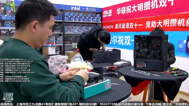 【2024-02-02 16点场】上海大明海：【大明攒机】年末攒机好时机