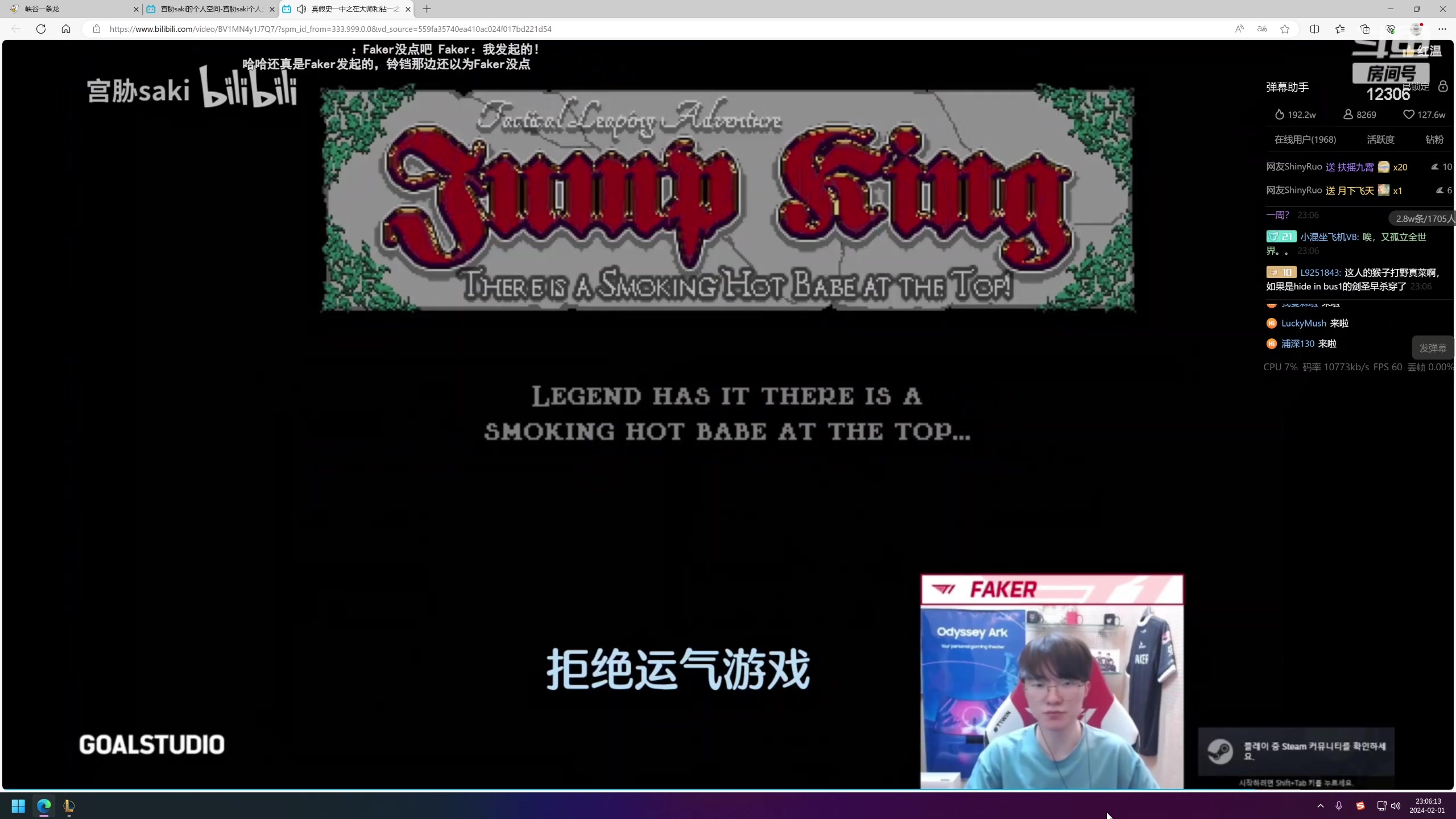 【2024-02-01 21点场】电棍：电棍：今天和伞，zoom一起看比赛!!