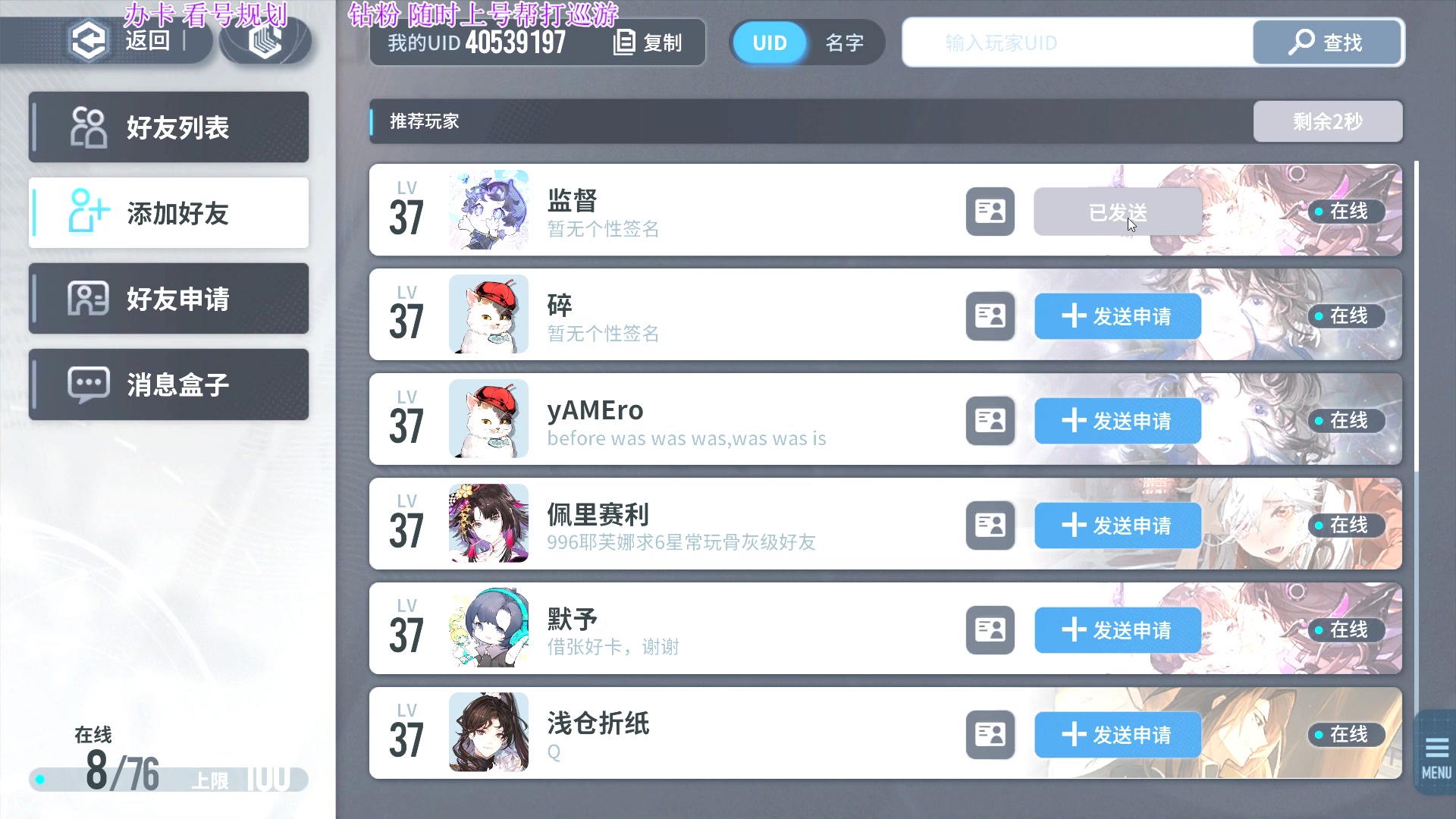 【2024-01-28 21点场】主播老面：漫巡，看号. 可带