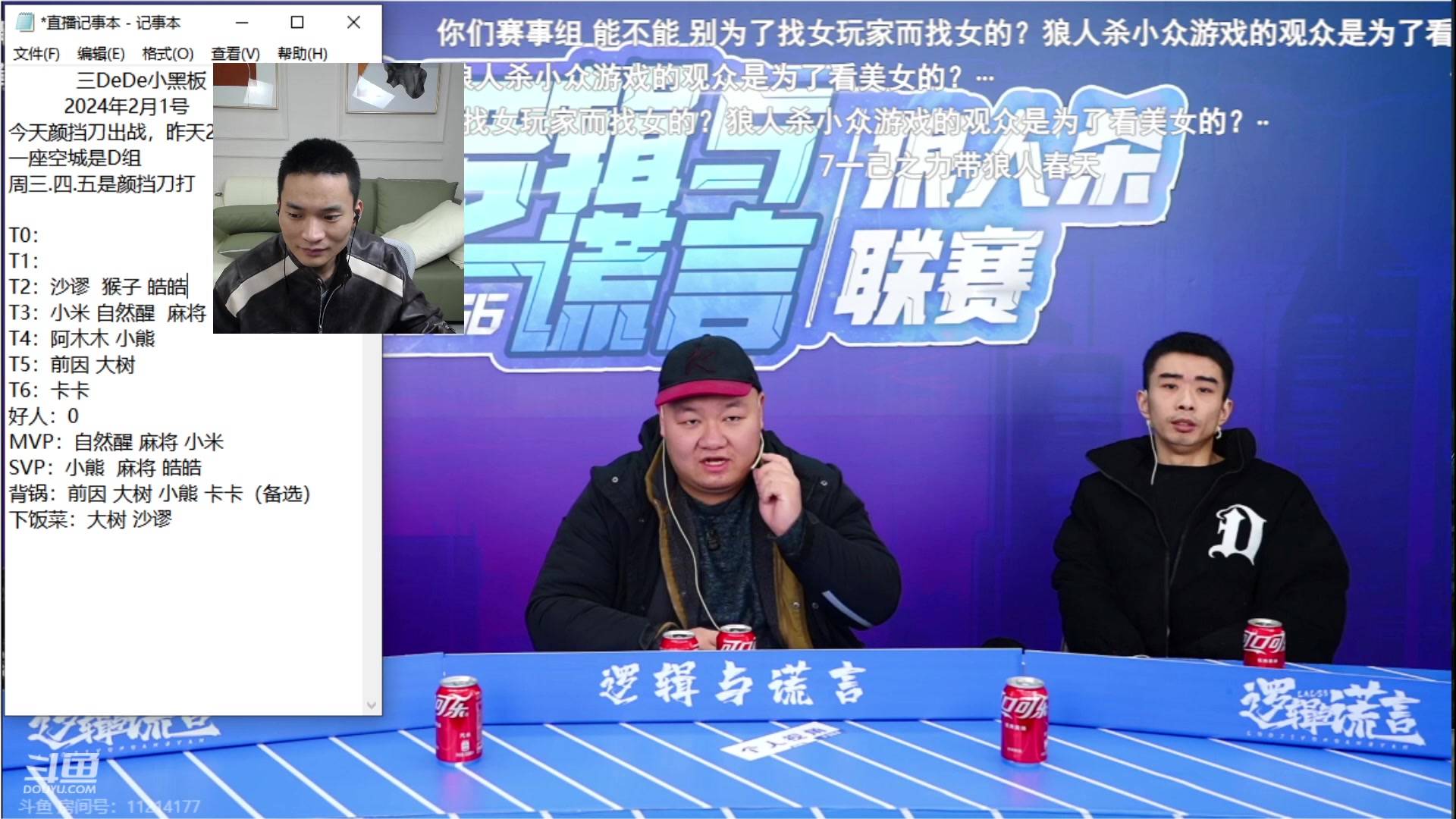 【2024-02-01 21点场】三DeDe：谢谢各位的生日礼物！